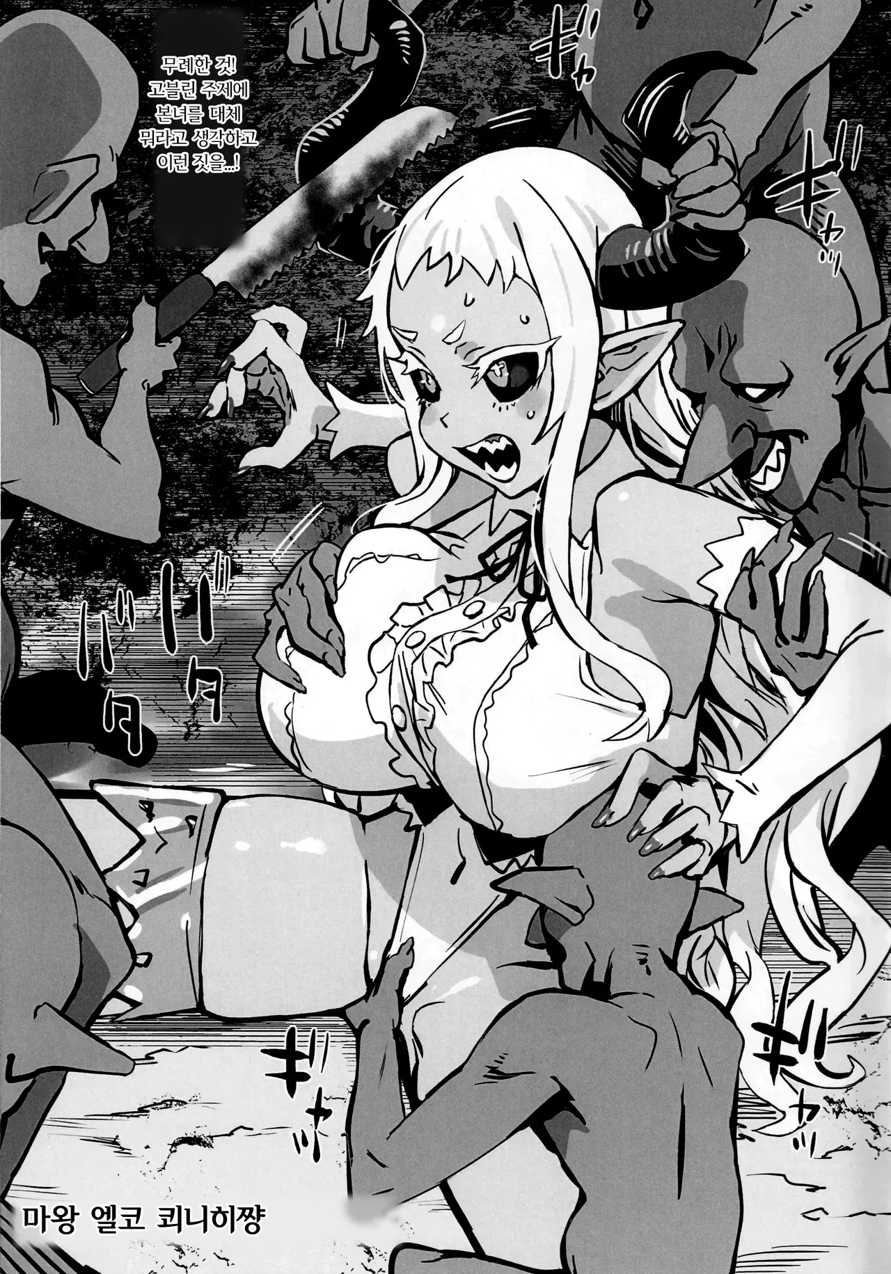 [Fatalpulse (Asanagi)] Gareki 38 | 화력 38 [Korean] 图片编号 13