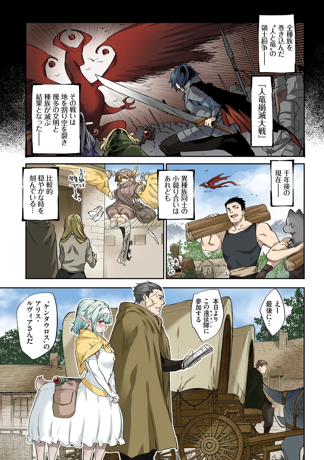 [みぞね] 異邦ノ乙女フルカラーシリーズ (1) 愛しのオーク様 이미지 번호 3