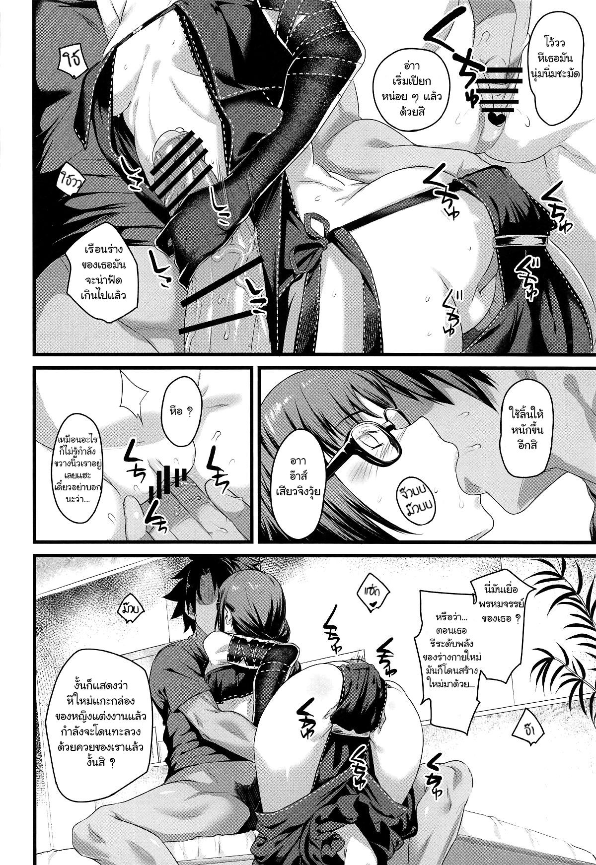 (COMIC1☆15) [Karuwani (Rama)] Moto Senpai ga Eroi Kakkou de Muramura Suru node Saimin Tsukatte Eroi Koto o Suru. (Fate/Grand Order) [Thai ภาษาไทย] [แมวหง่าวเฮนไต] image number 8