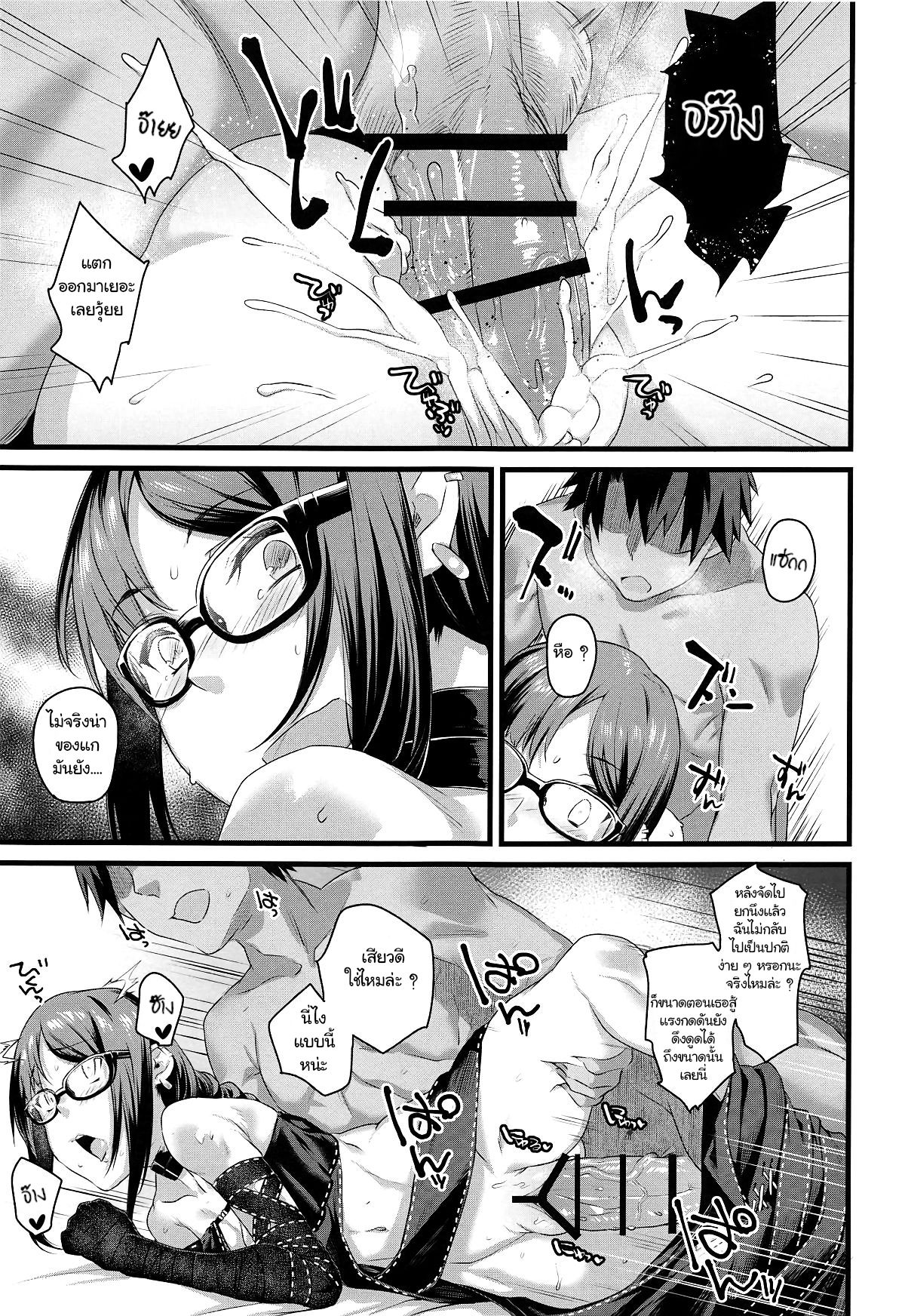 (COMIC1☆15) [Karuwani (Rama)] Moto Senpai ga Eroi Kakkou de Muramura Suru node Saimin Tsukatte Eroi Koto o Suru. (Fate/Grand Order) [Thai ภาษาไทย] [แมวหง่าวเฮนไต] image number 15