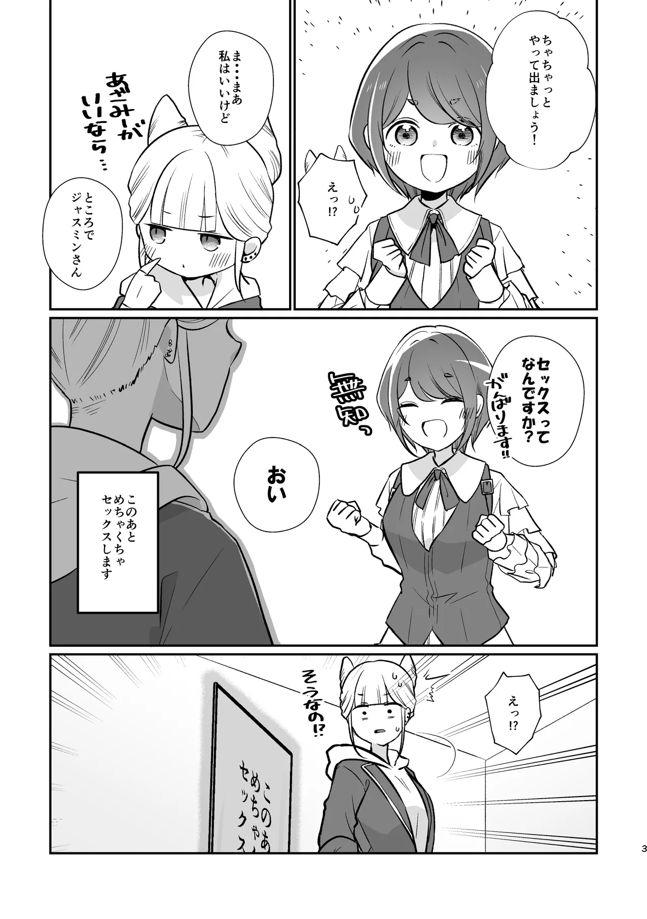 [Uten Kekkou (Kurisaki King)] JasAza no Derarenai Heya (Toshi Densetsu Kaitai Center) [Digital] imagen número 3