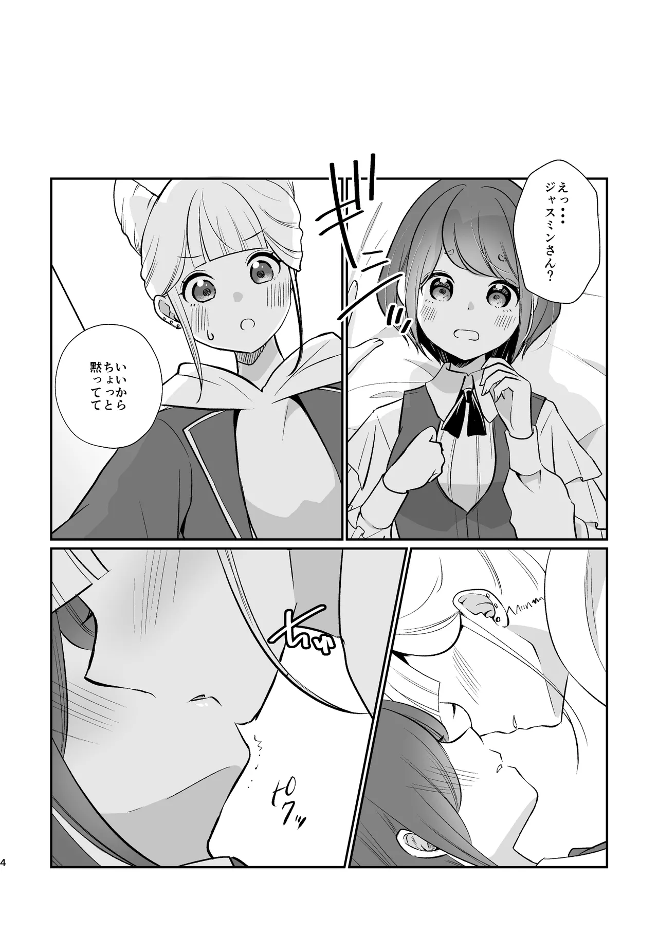 [Uten Kekkou (Kurisaki King)] JasAza no Derarenai Heya (Toshi Densetsu Kaitai Center) [Digital] imagen número 4