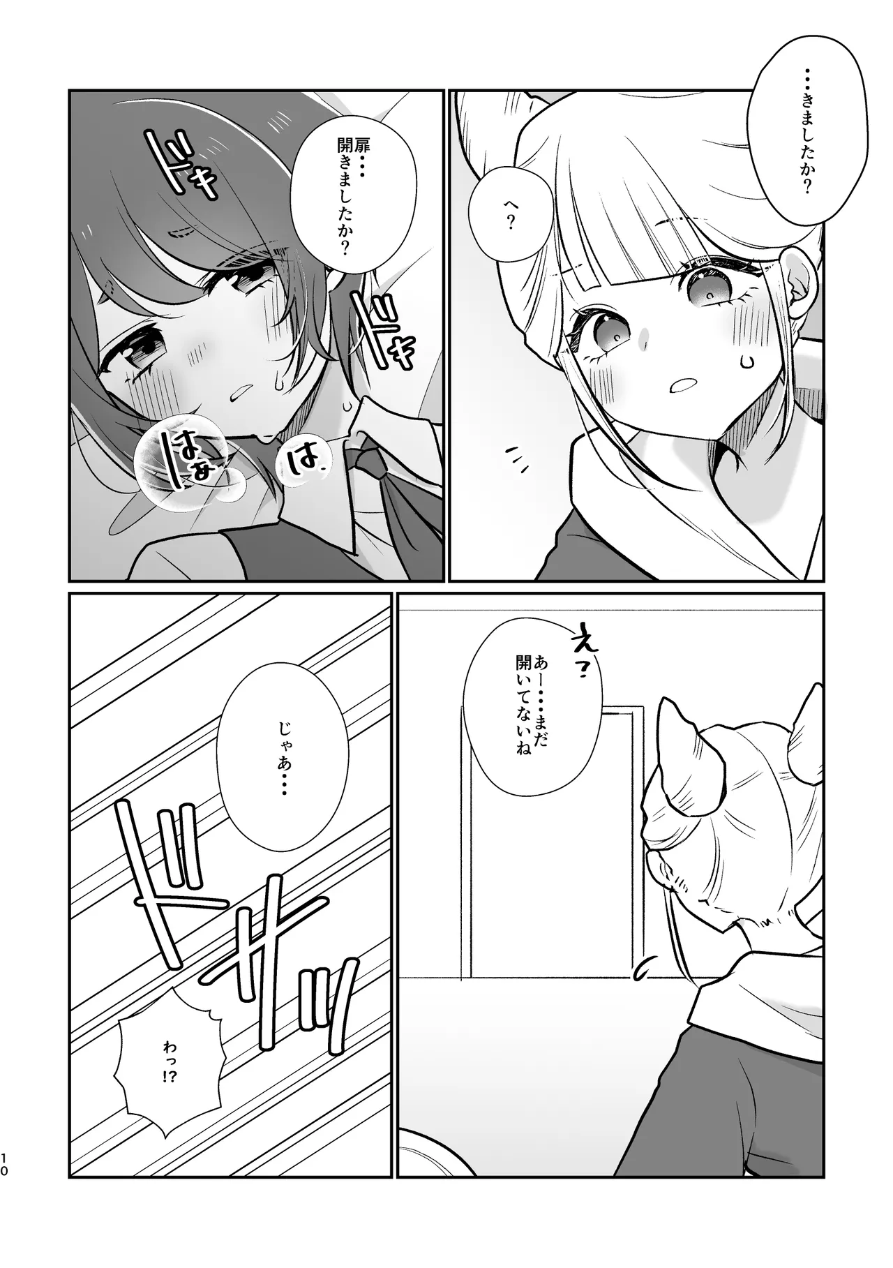 [Uten Kekkou (Kurisaki King)] JasAza no Derarenai Heya (Toshi Densetsu Kaitai Center) [Digital] imagen número 10