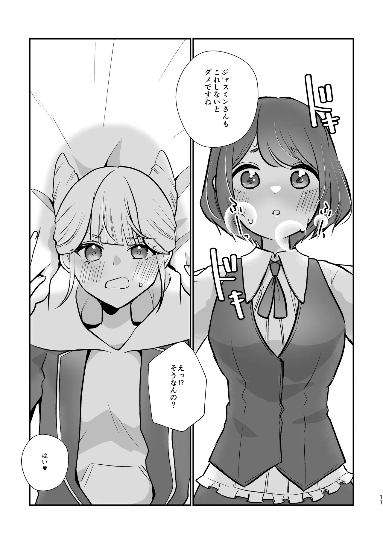 [Uten Kekkou (Kurisaki King)] JasAza no Derarenai Heya (Toshi Densetsu Kaitai Center) [Digital] imagen número 11