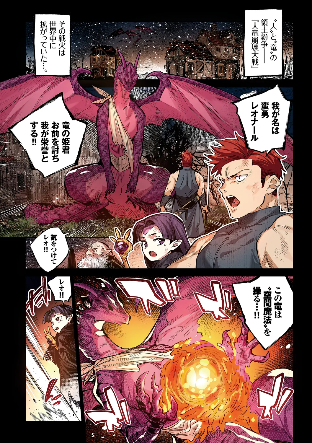 [みぞね] 異邦ノ乙女フルカラーシリーズ (7) 世界恋愛 изображение № 3