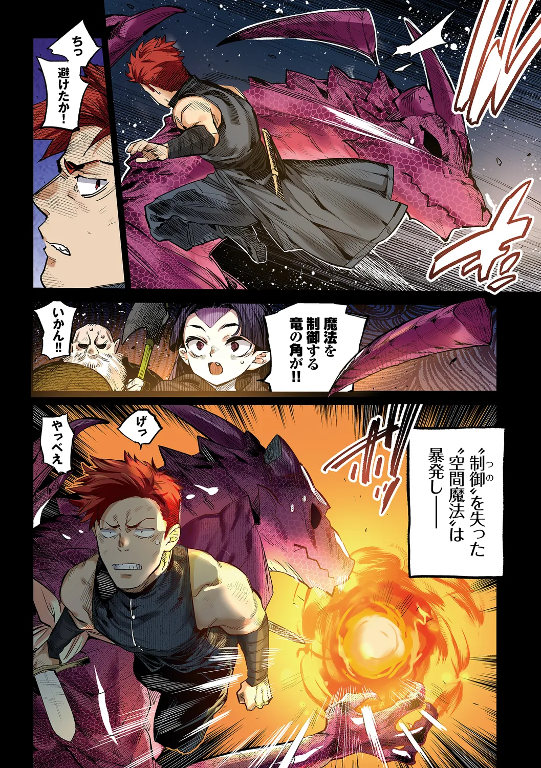 [みぞね] 異邦ノ乙女フルカラーシリーズ (7) 世界恋愛 изображение № 4