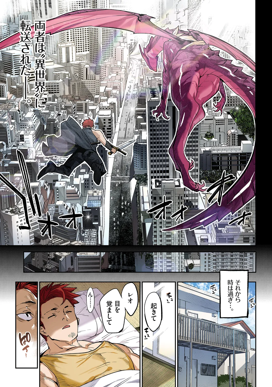 [みぞね] 異邦ノ乙女フルカラーシリーズ (7) 世界恋愛 изображение № 5