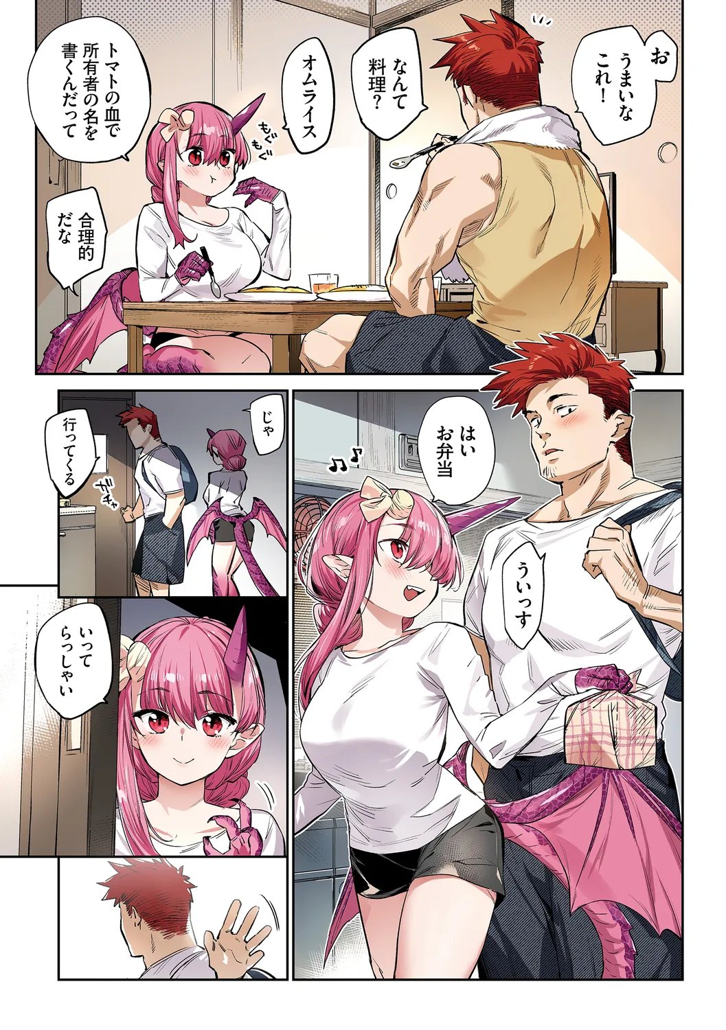 [みぞね] 異邦ノ乙女フルカラーシリーズ (7) 世界恋愛 изображение № 7