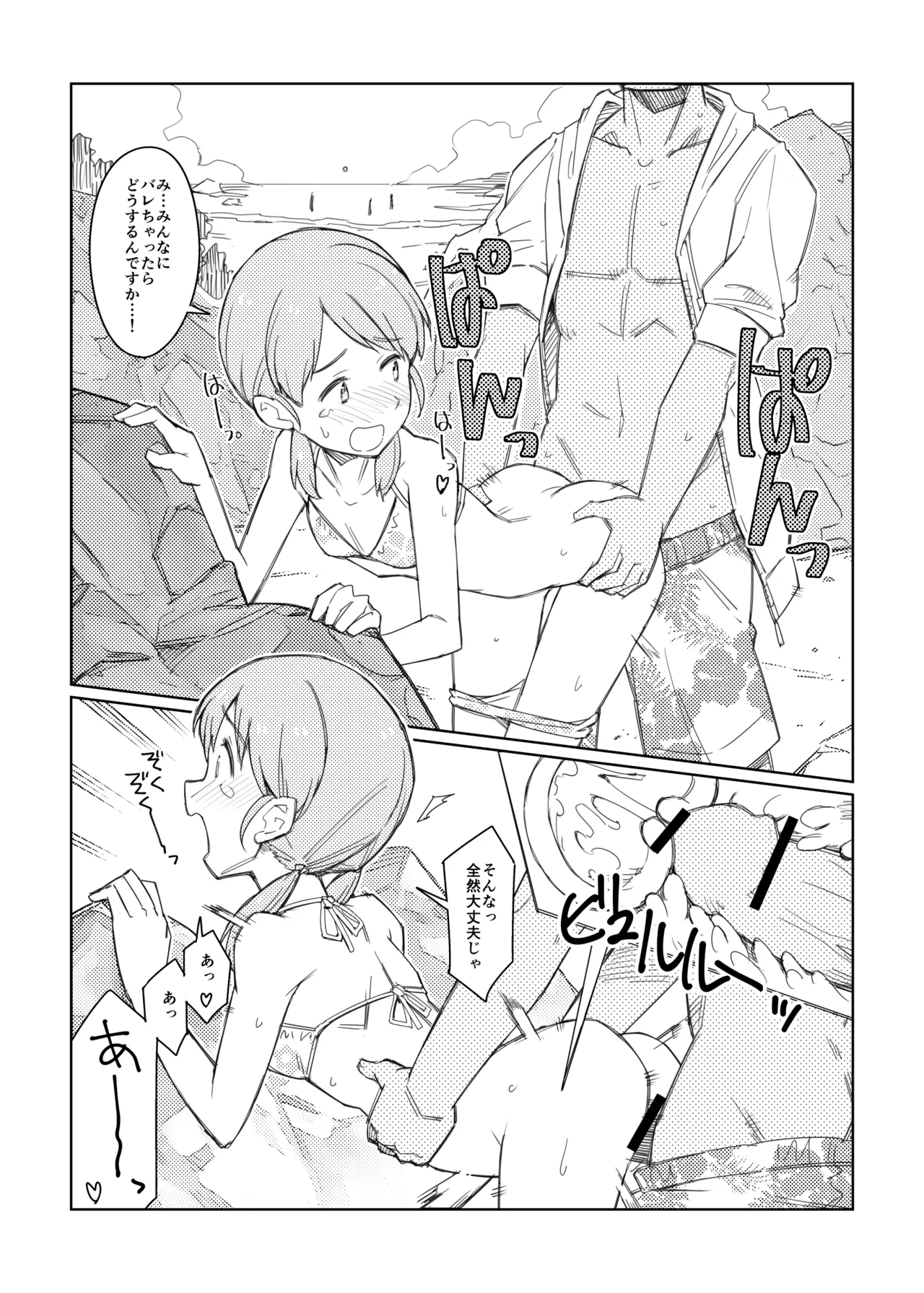 [M+DILORE (medilore)] C94挨拶用コピー本 (Kantai Collection -KanColle-) [Digital] imagen número 2