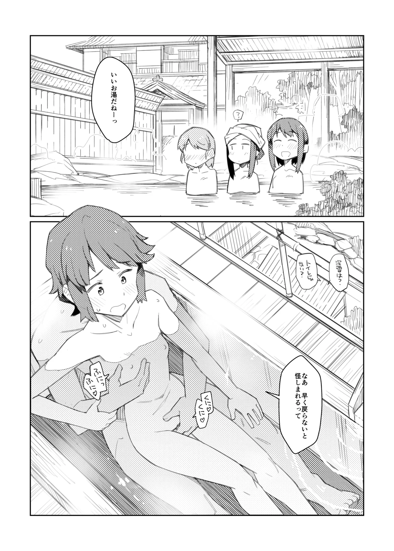 [M+DILORE (medilore)] C94挨拶用コピー本 (Kantai Collection -KanColle-) [Digital] imagen número 4