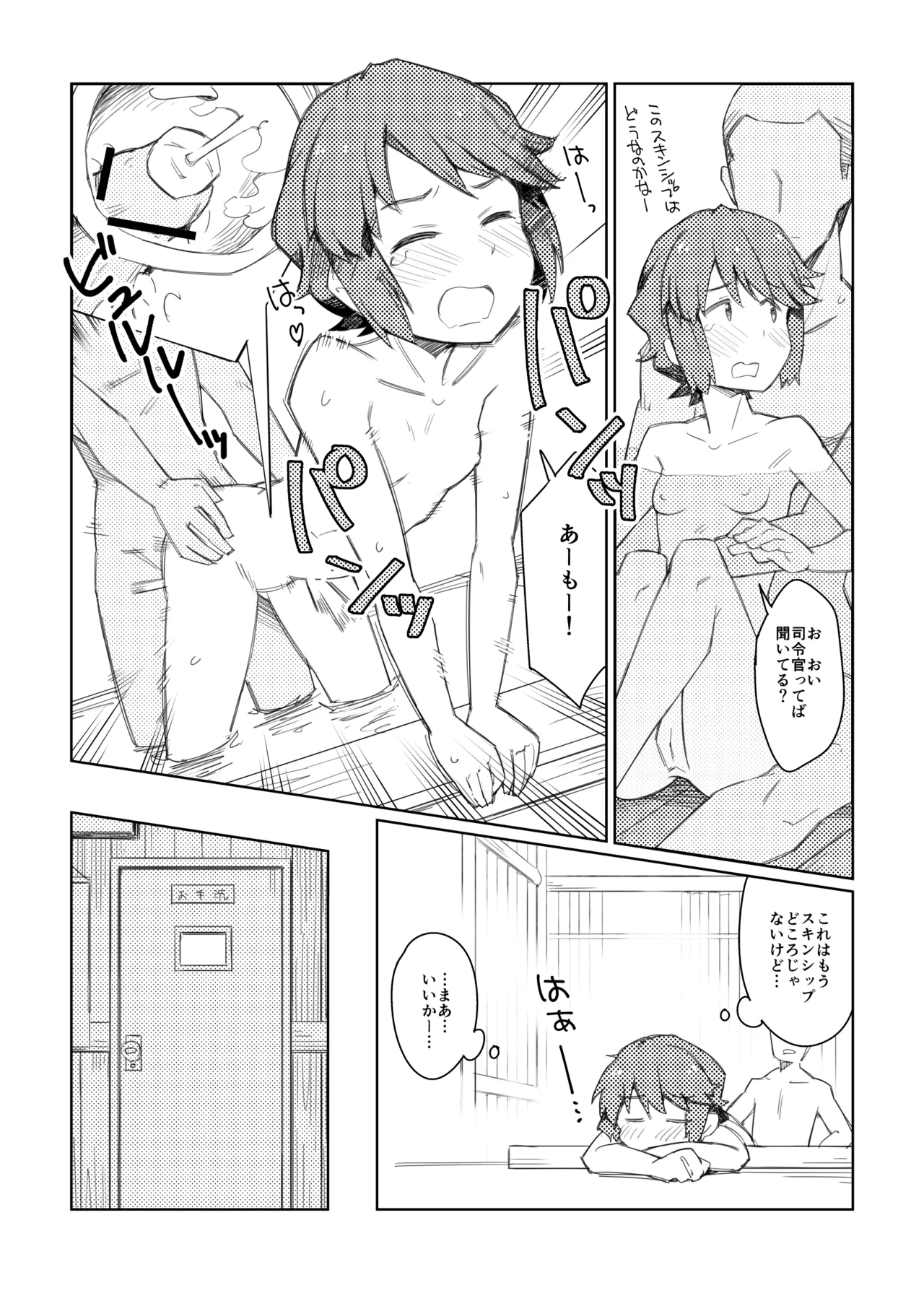 [M+DILORE (medilore)] C94挨拶用コピー本 (Kantai Collection -KanColle-) [Digital] imagen número 5