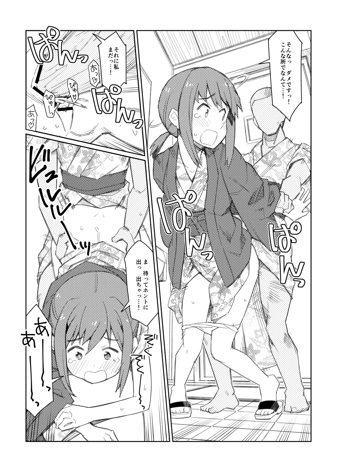 [M+DILORE (medilore)] C94挨拶用コピー本 (Kantai Collection -KanColle-) [Digital] imagen número 6