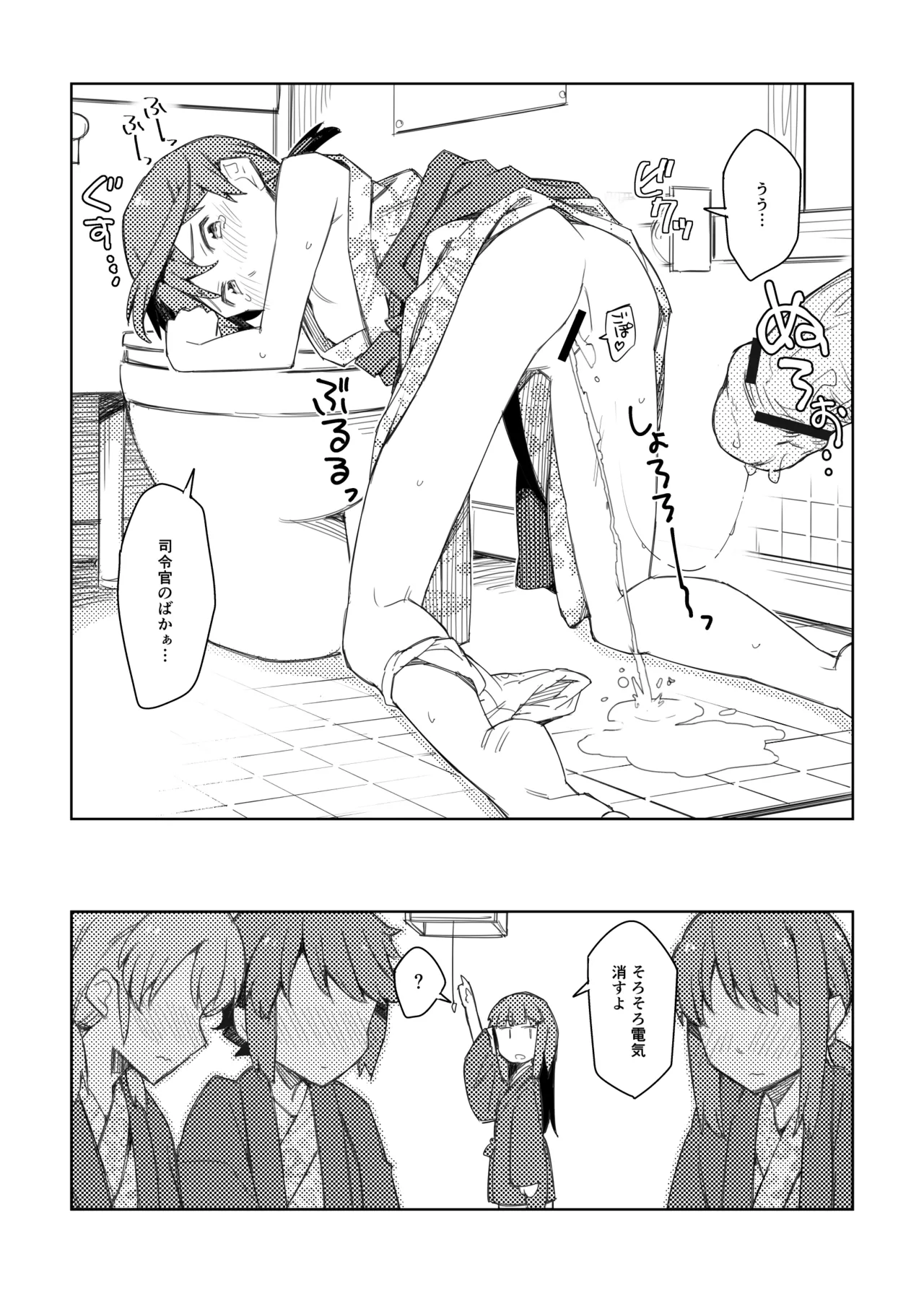 [M+DILORE (medilore)] C94挨拶用コピー本 (Kantai Collection -KanColle-) [Digital] imagen número 7
