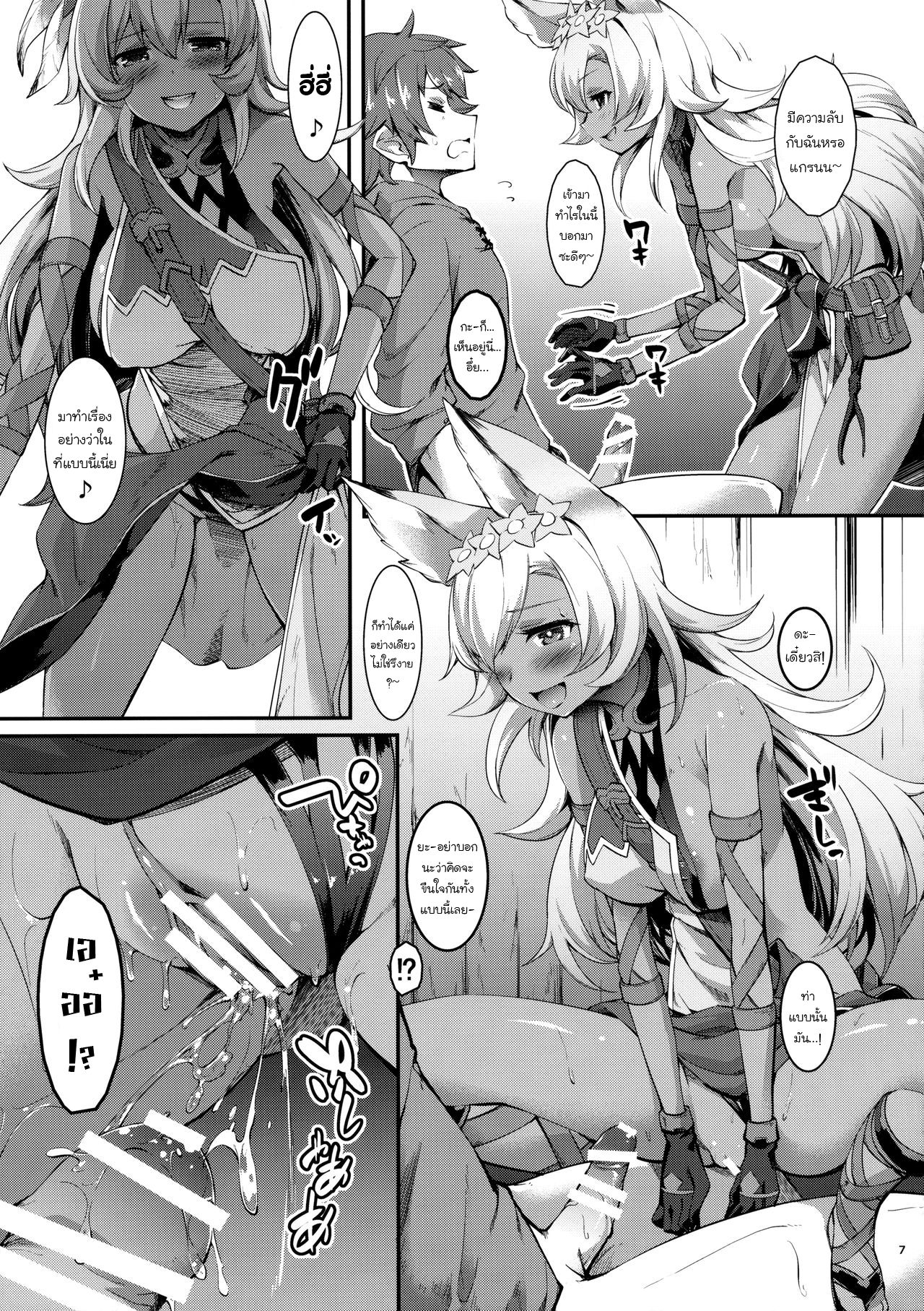 (SC2017 Winter) [Cloud Palette (Akanagi Youto, Kuroyume Naoto)] Nemo-nee to H na Koto Shiyou ze (Granblue Fantasy) [Thai ภาษาไทย] [แมวหง่าวเฮนไต] image number 6