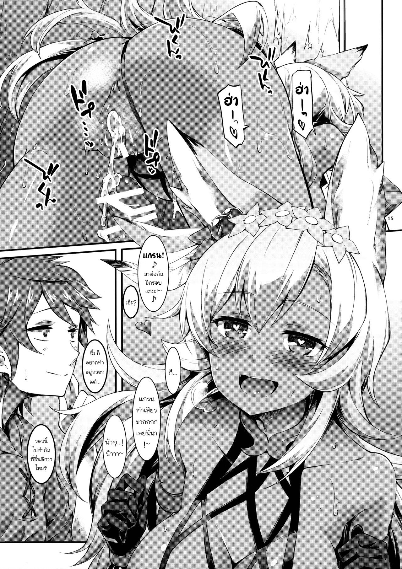 (SC2017 Winter) [Cloud Palette (Akanagi Youto, Kuroyume Naoto)] Nemo-nee to H na Koto Shiyou ze (Granblue Fantasy) [Thai ภาษาไทย] [แมวหง่าวเฮนไต] image number 14