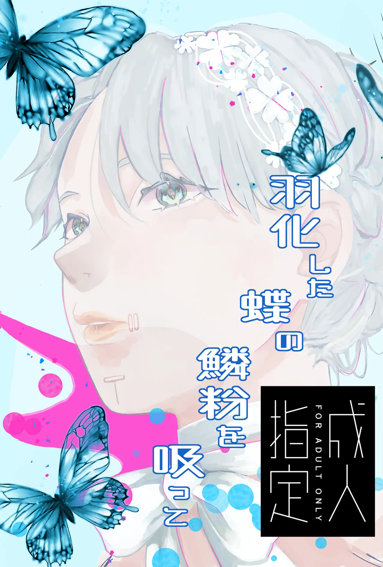 [apricot (Tonoi)] Ukashita Chou no Rinpun o Sutte (Identity V) numero di immagine  1