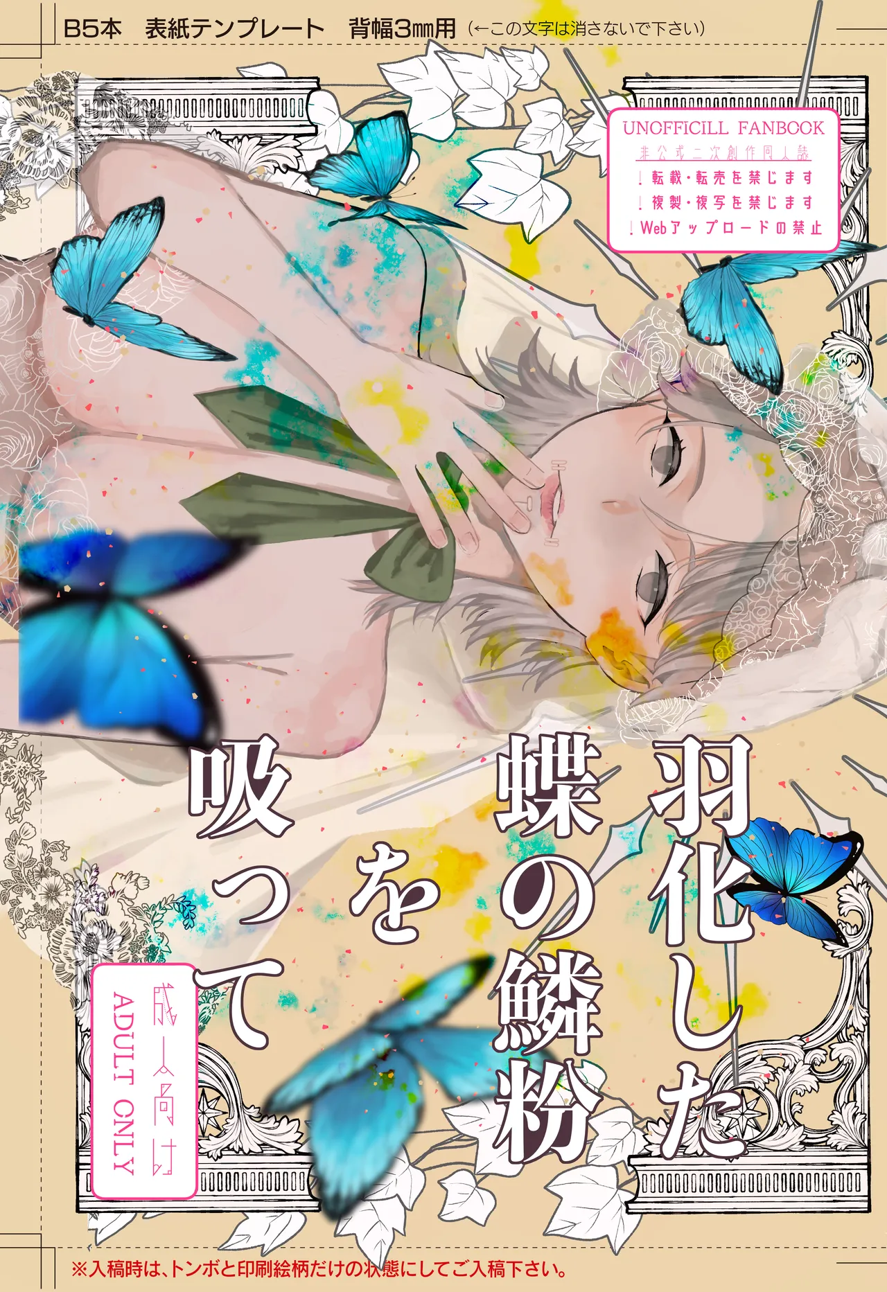 [apricot (Tonoi)] Ukashita Chou no Rinpun o Sutte (Identity V) numero di immagine  2
