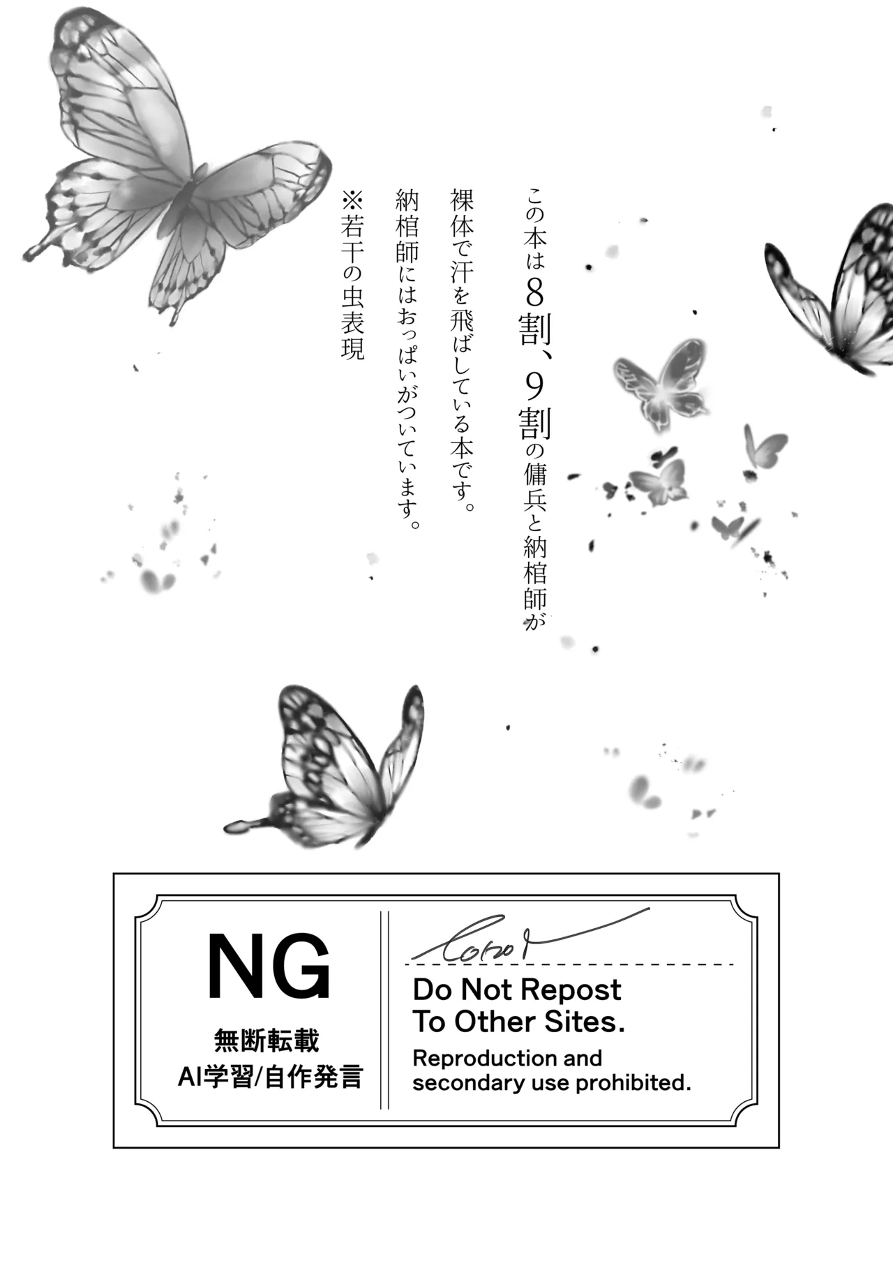 [apricot (Tonoi)] Ukashita Chou no Rinpun o Sutte (Identity V) numero di immagine  3