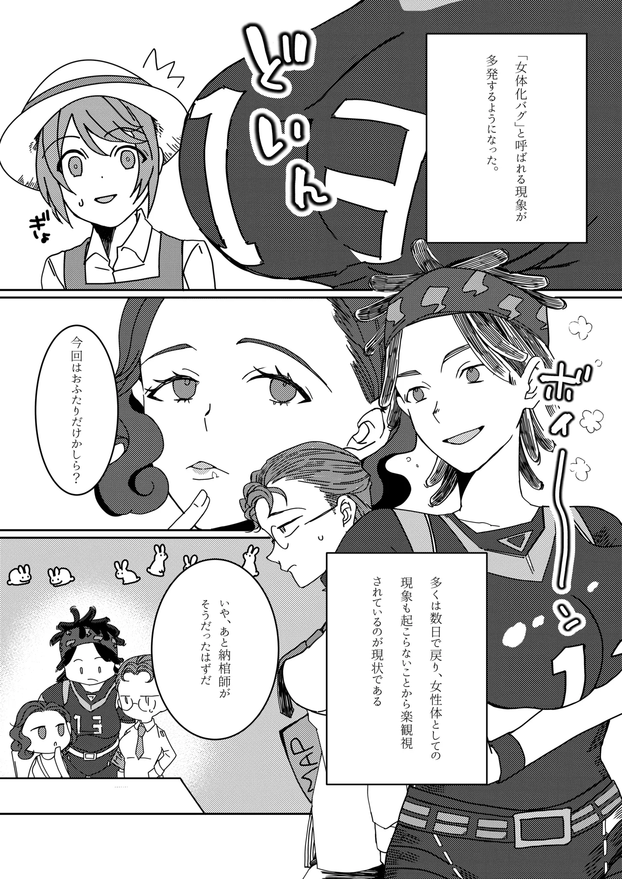 [apricot (Tonoi)] Ukashita Chou no Rinpun o Sutte (Identity V) numero di immagine  4