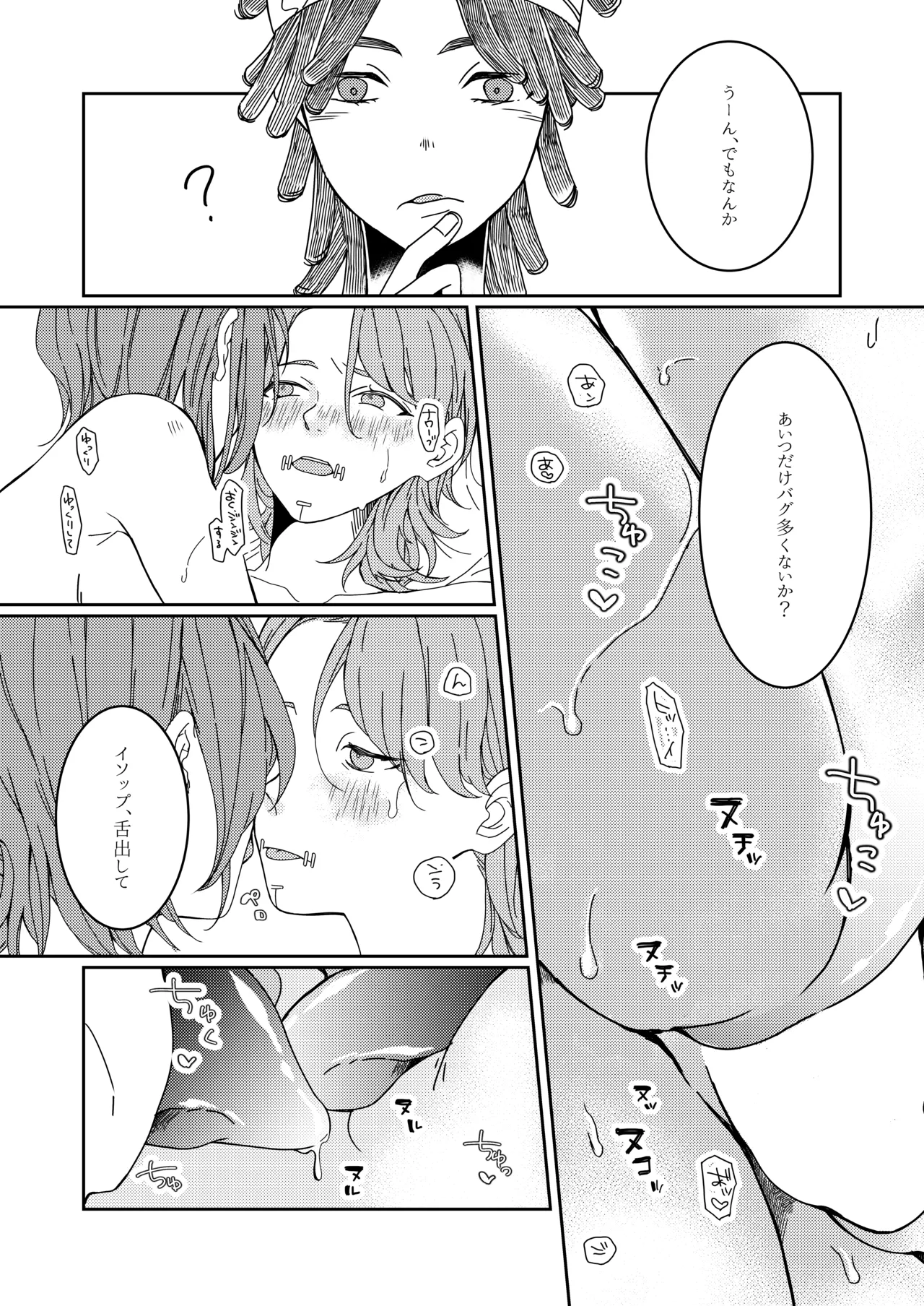 [apricot (Tonoi)] Ukashita Chou no Rinpun o Sutte (Identity V) numero di immagine  5