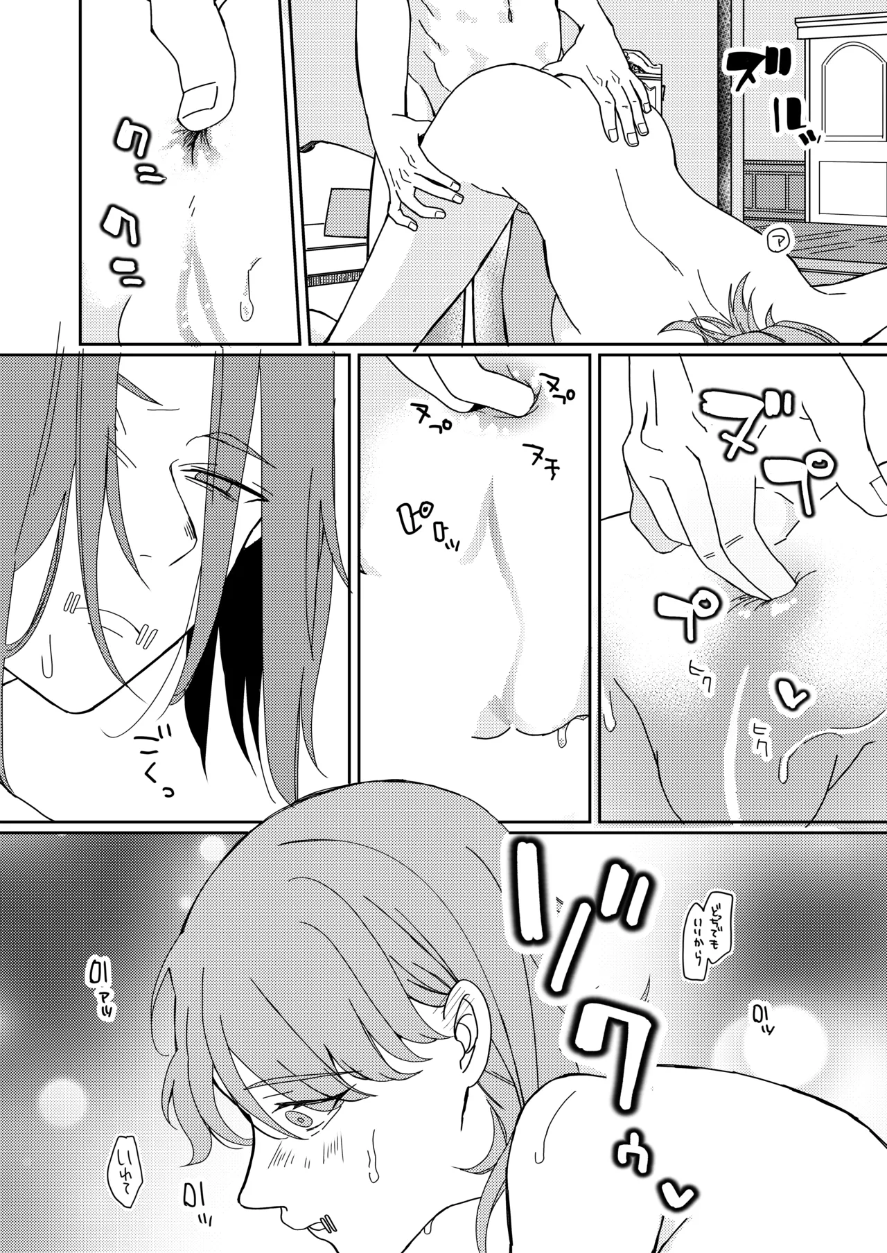 [apricot (Tonoi)] Ukashita Chou no Rinpun o Sutte (Identity V) numero di immagine  9