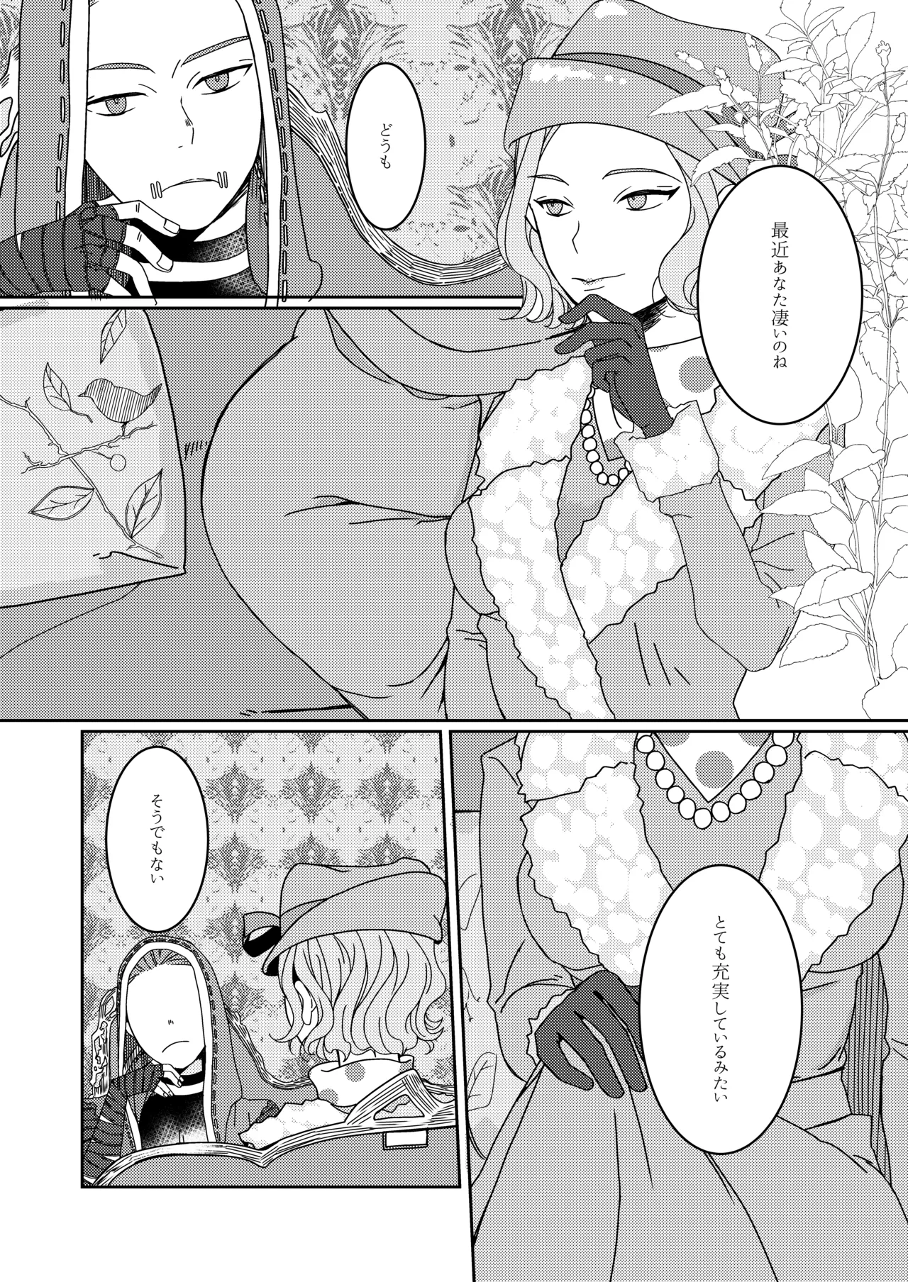 [apricot (Tonoi)] Ukashita Chou no Rinpun o Sutte (Identity V) numero di immagine  13