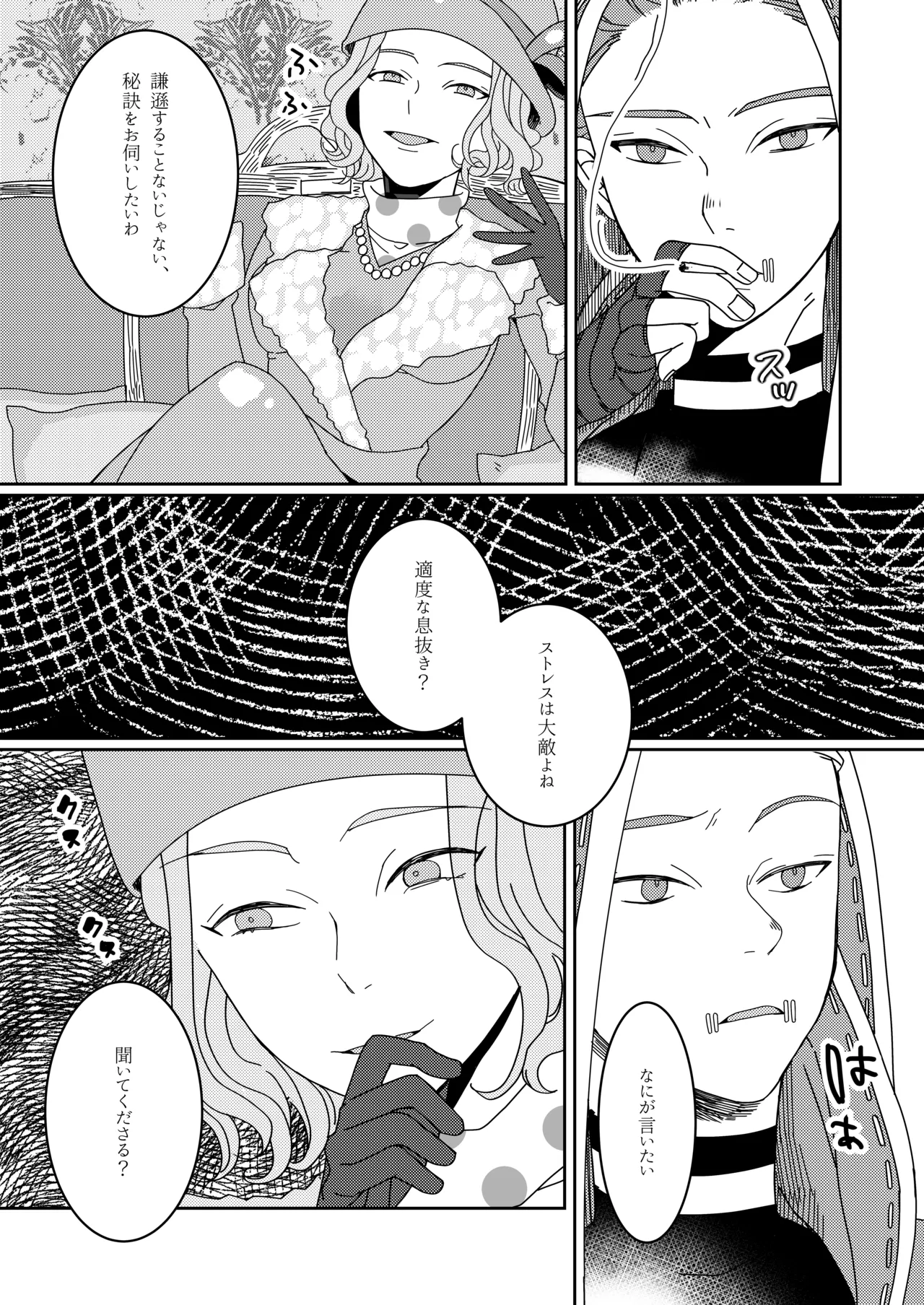 [apricot (Tonoi)] Ukashita Chou no Rinpun o Sutte (Identity V) numero di immagine  14