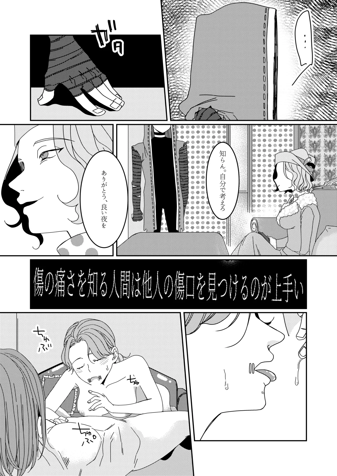 [apricot (Tonoi)] Ukashita Chou no Rinpun o Sutte (Identity V) numero di immagine  16