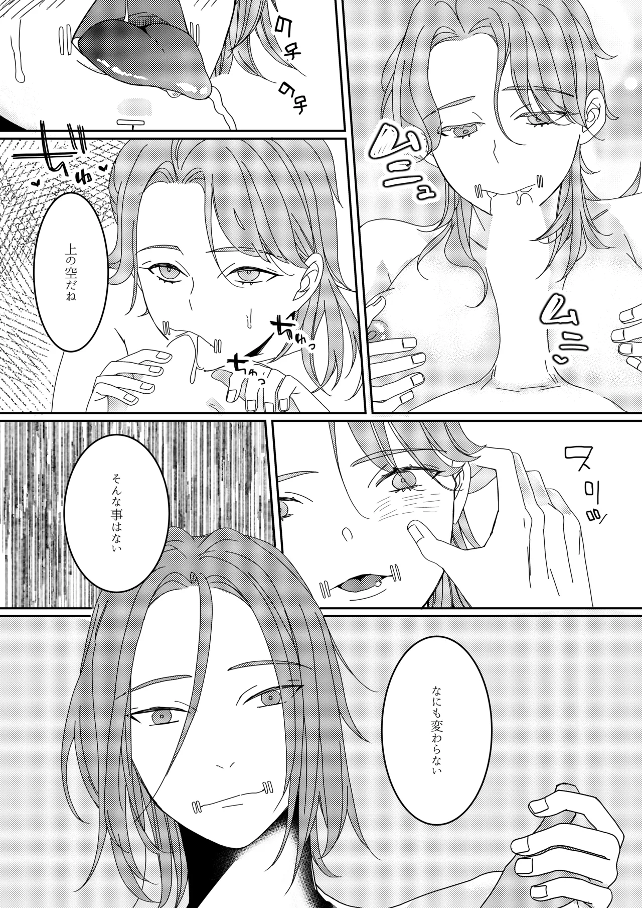 [apricot (Tonoi)] Ukashita Chou no Rinpun o Sutte (Identity V) numero di immagine  17