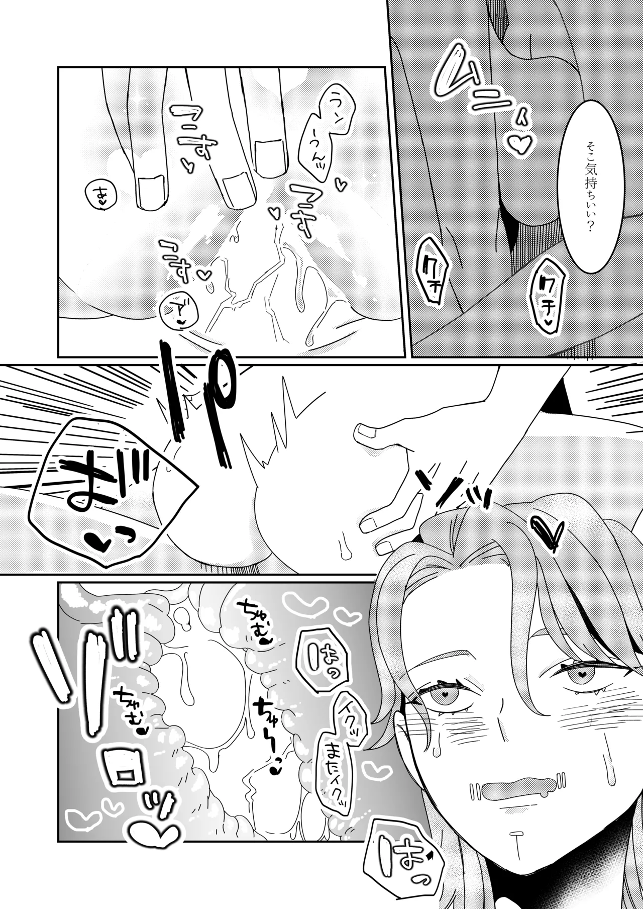 [apricot (Tonoi)] Ukashita Chou no Rinpun o Sutte (Identity V) numero di immagine  23