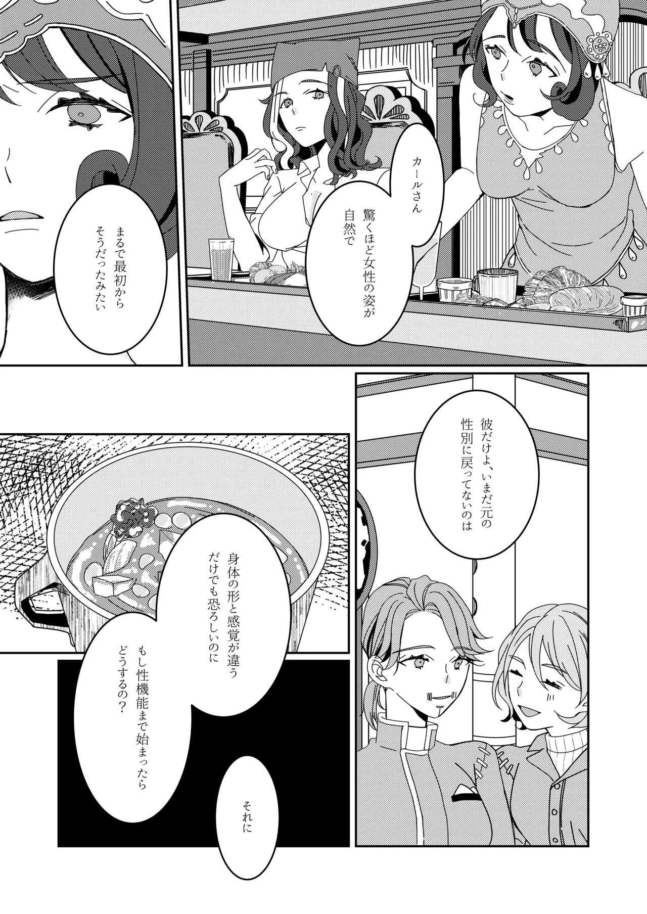 [apricot (Tonoi)] Ukashita Chou no Rinpun o Sutte (Identity V) numero di immagine  29