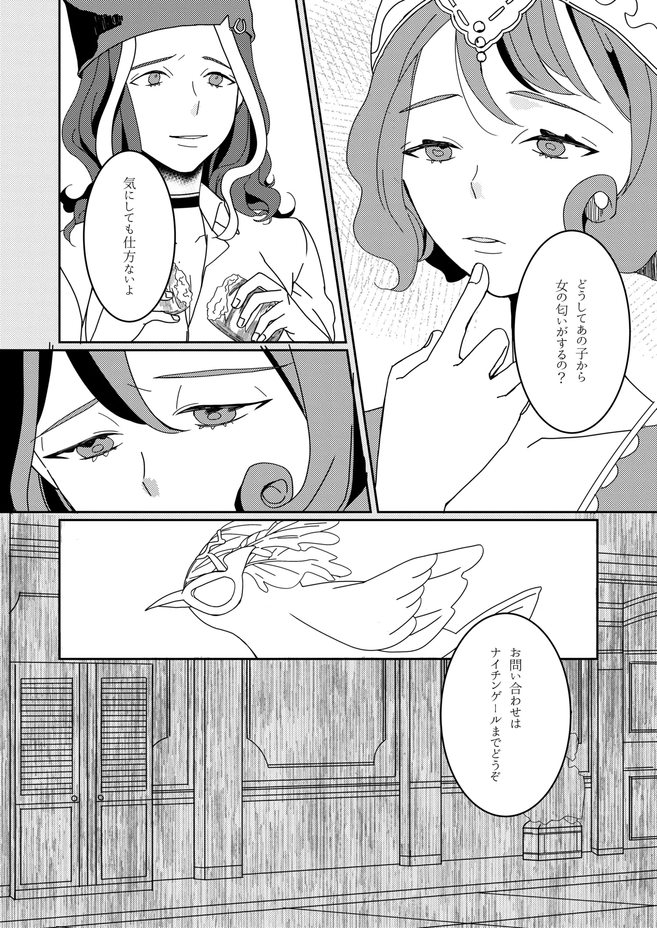 [apricot (Tonoi)] Ukashita Chou no Rinpun o Sutte (Identity V) numero di immagine  30