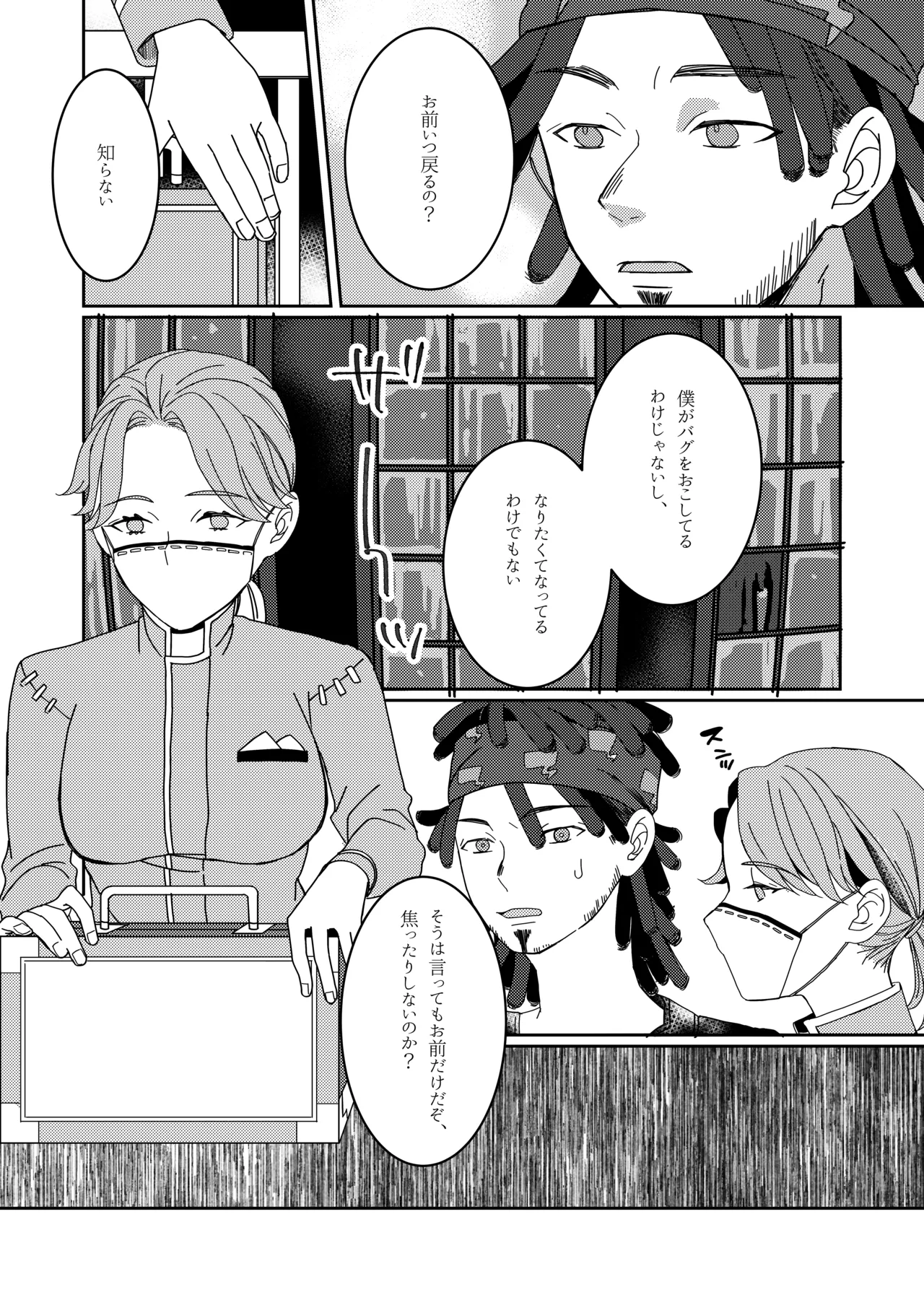 [apricot (Tonoi)] Ukashita Chou no Rinpun o Sutte (Identity V) numero di immagine  31