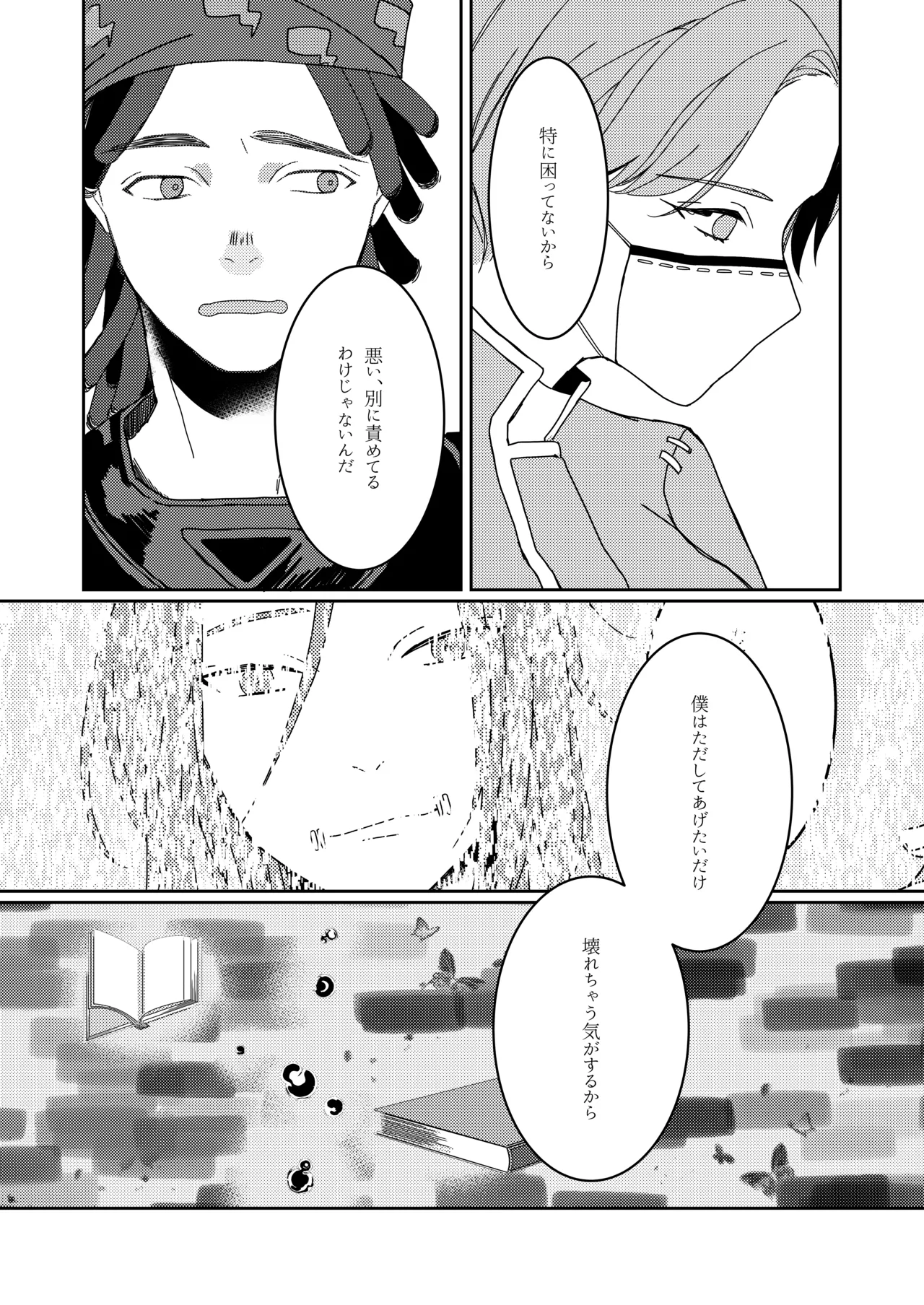 [apricot (Tonoi)] Ukashita Chou no Rinpun o Sutte (Identity V) numero di immagine  32