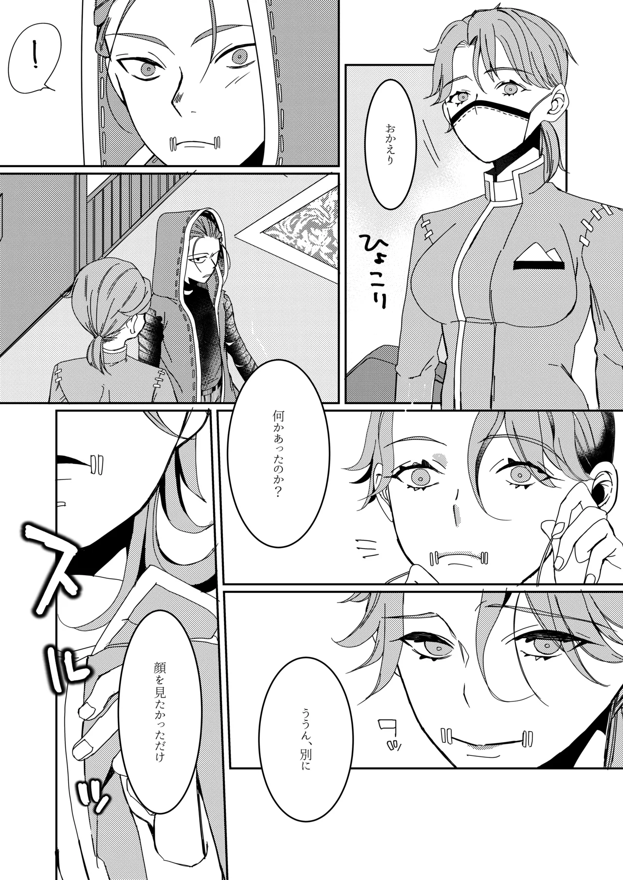 [apricot (Tonoi)] Ukashita Chou no Rinpun o Sutte (Identity V) numero di immagine  35