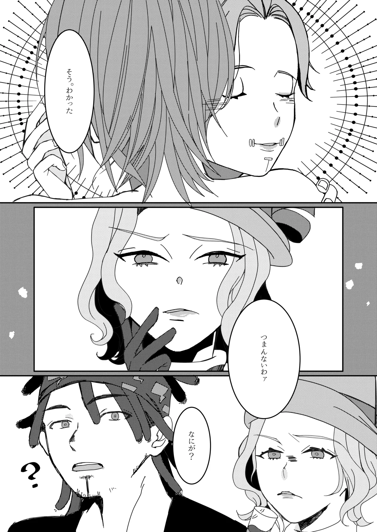 [apricot (Tonoi)] Ukashita Chou no Rinpun o Sutte (Identity V) numero di immagine  45