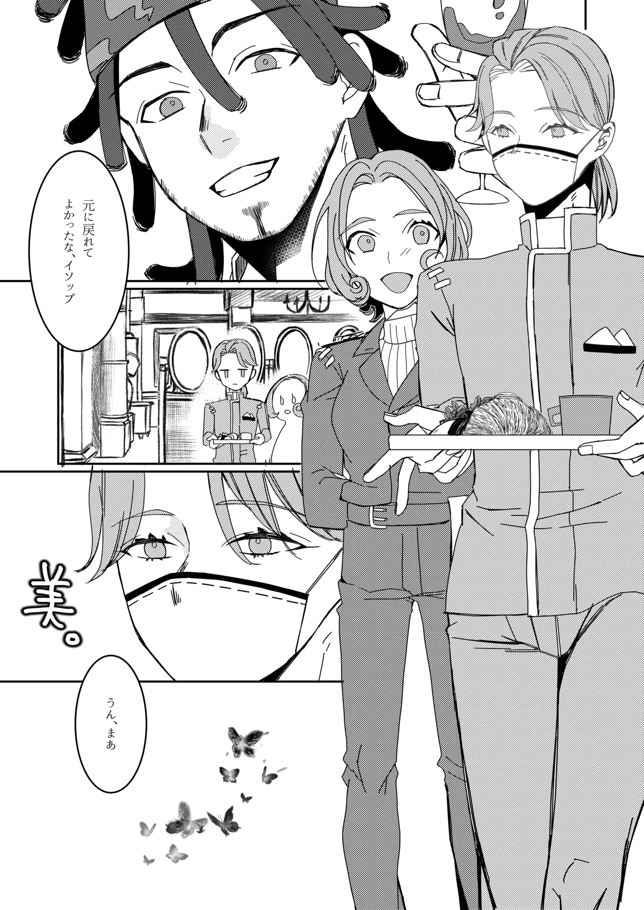 [apricot (Tonoi)] Ukashita Chou no Rinpun o Sutte (Identity V) numero di immagine  46