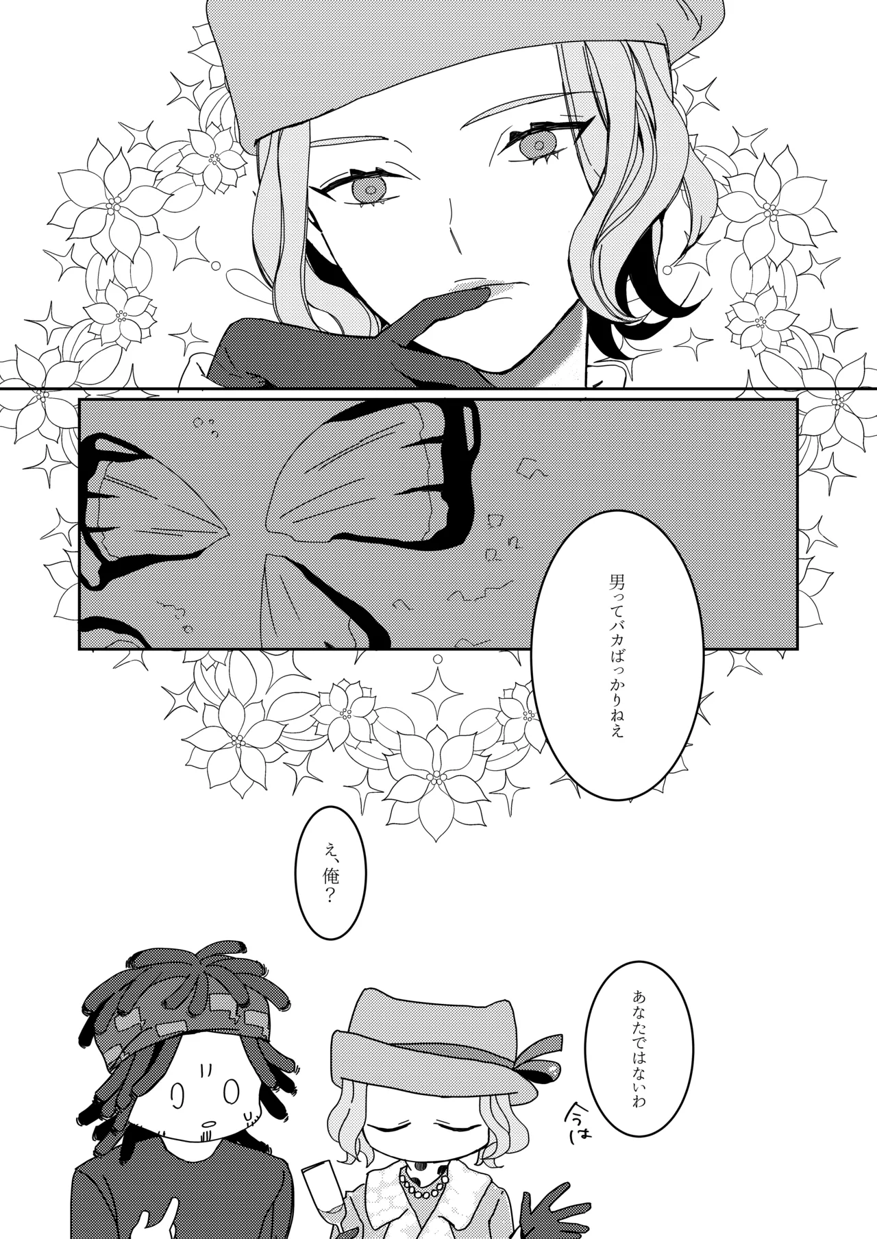 [apricot (Tonoi)] Ukashita Chou no Rinpun o Sutte (Identity V) numero di immagine  47