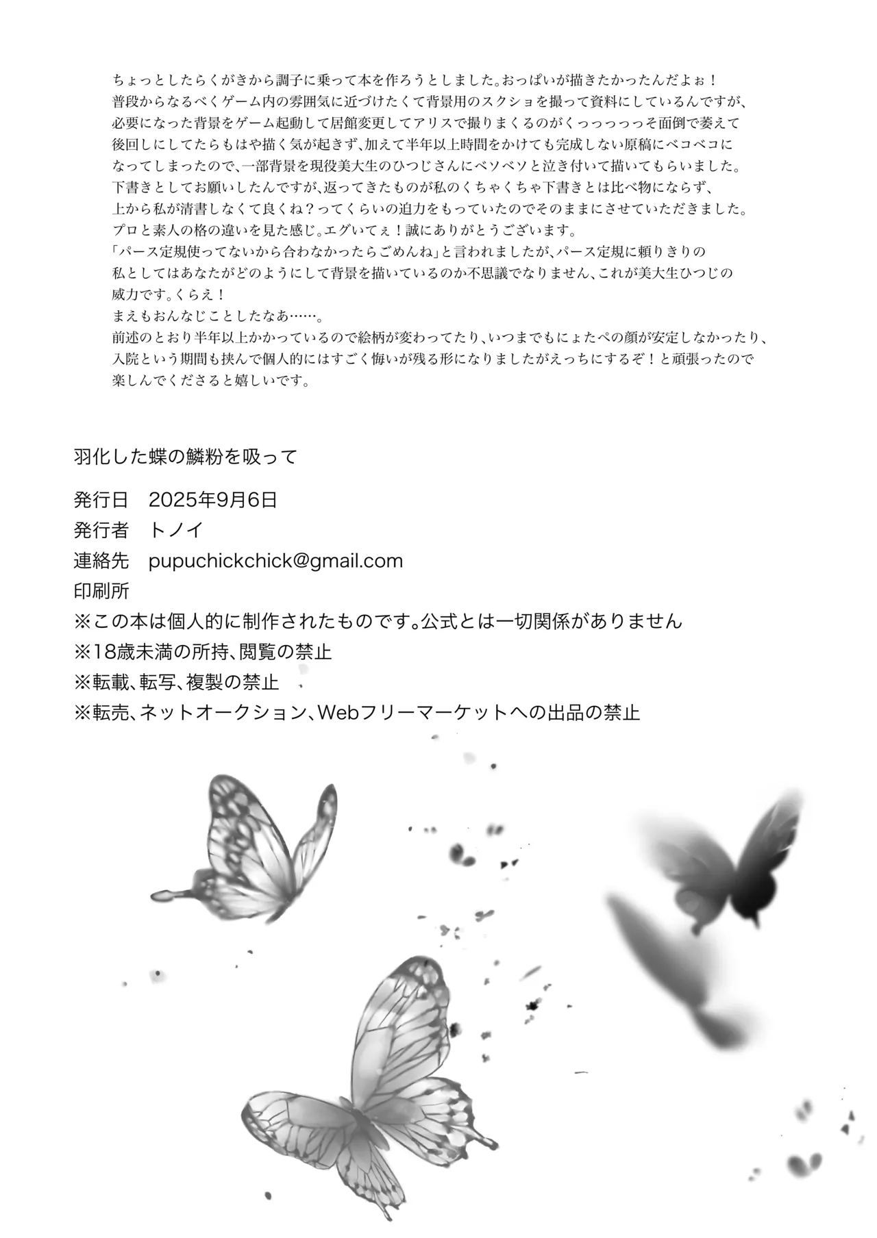 [apricot (Tonoi)] Ukashita Chou no Rinpun o Sutte (Identity V) numero di immagine  48