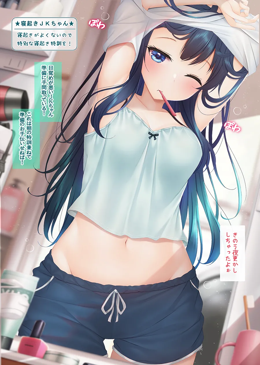 [Berry Sweet Pallet (Minato Ojitan)] JK-chan to H Kaki Tokkun [Digital] imagen número 11