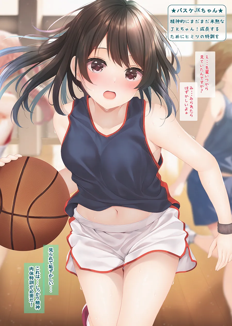 [Berry Sweet Pallet (Minato Ojitan)] JK-chan to H Kaki Tokkun [Digital] imagen número 15