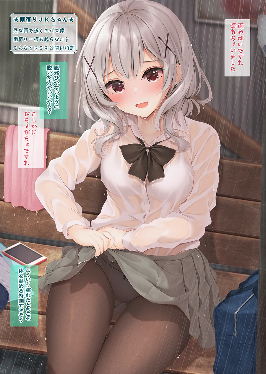 [Berry Sweet Pallet (Minato Ojitan)] JK-chan to H Kaki Tokkun [Digital] imagen número 19