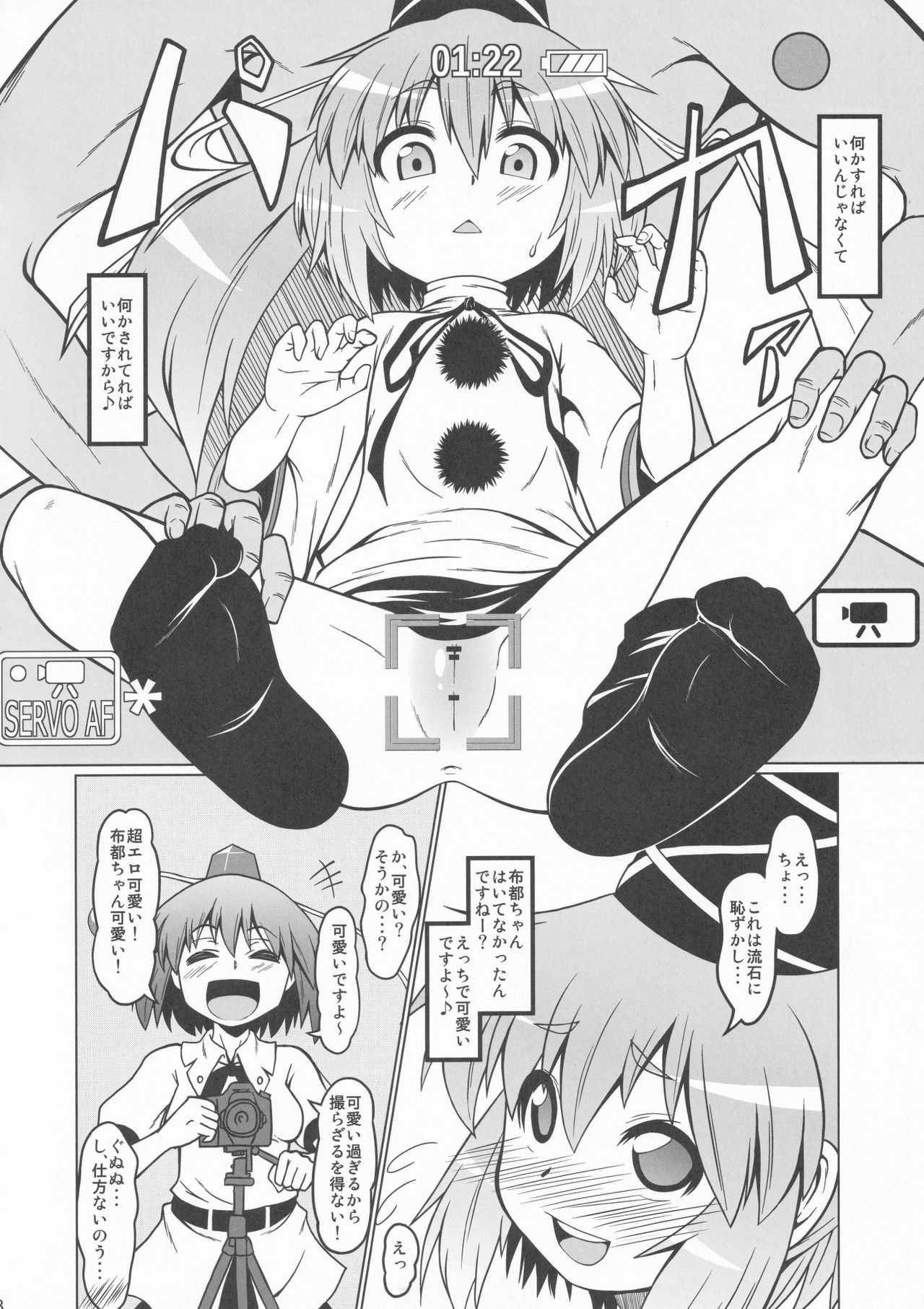 (C84) [Zenra Yashiki (Zenra)] Gouzoku Enkou 01 Futo-chan 1〇-sai (Touhou Project) numero di immagine  7