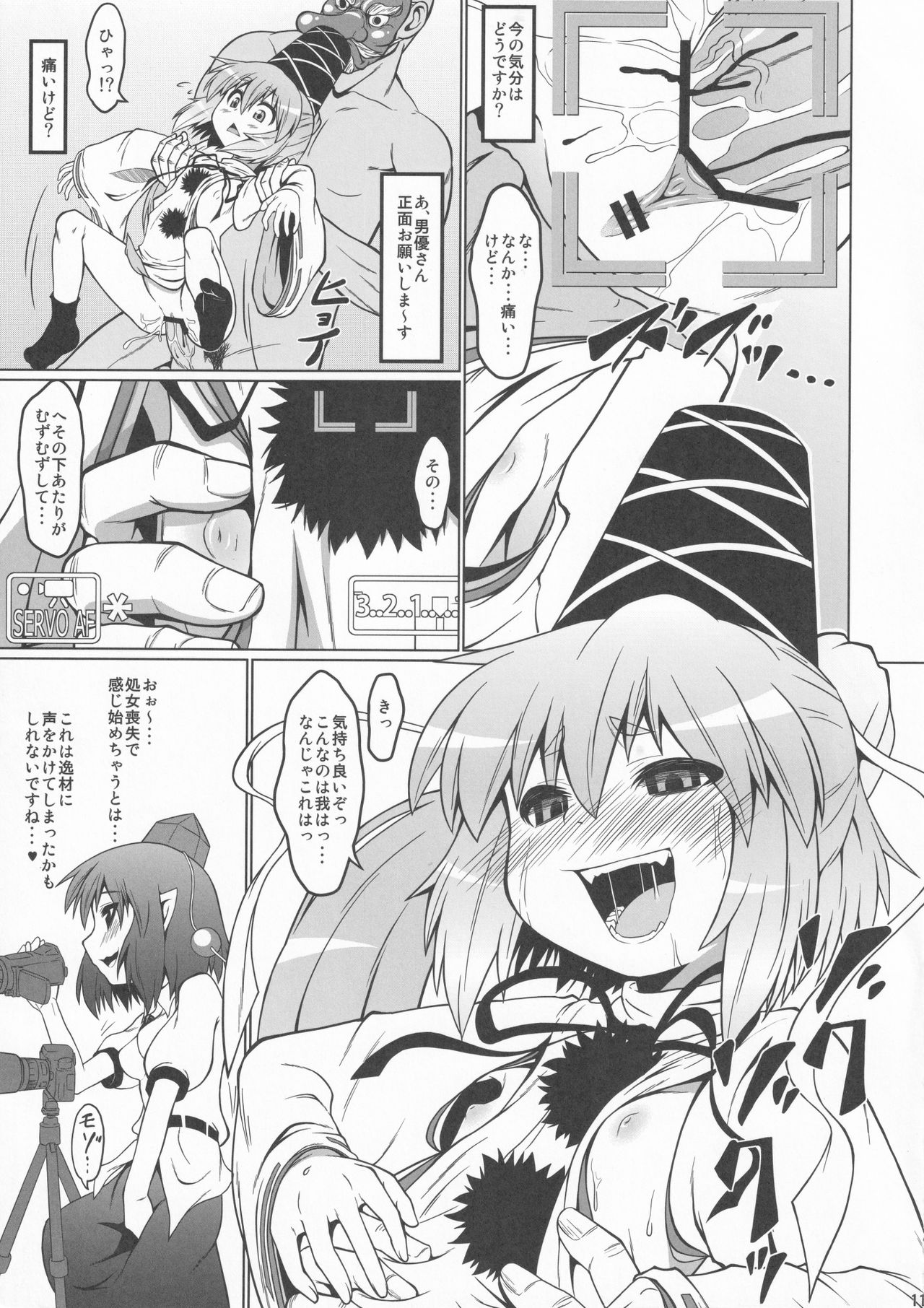 (C84) [Zenra Yashiki (Zenra)] Gouzoku Enkou 01 Futo-chan 1〇-sai (Touhou Project) numero di immagine  10