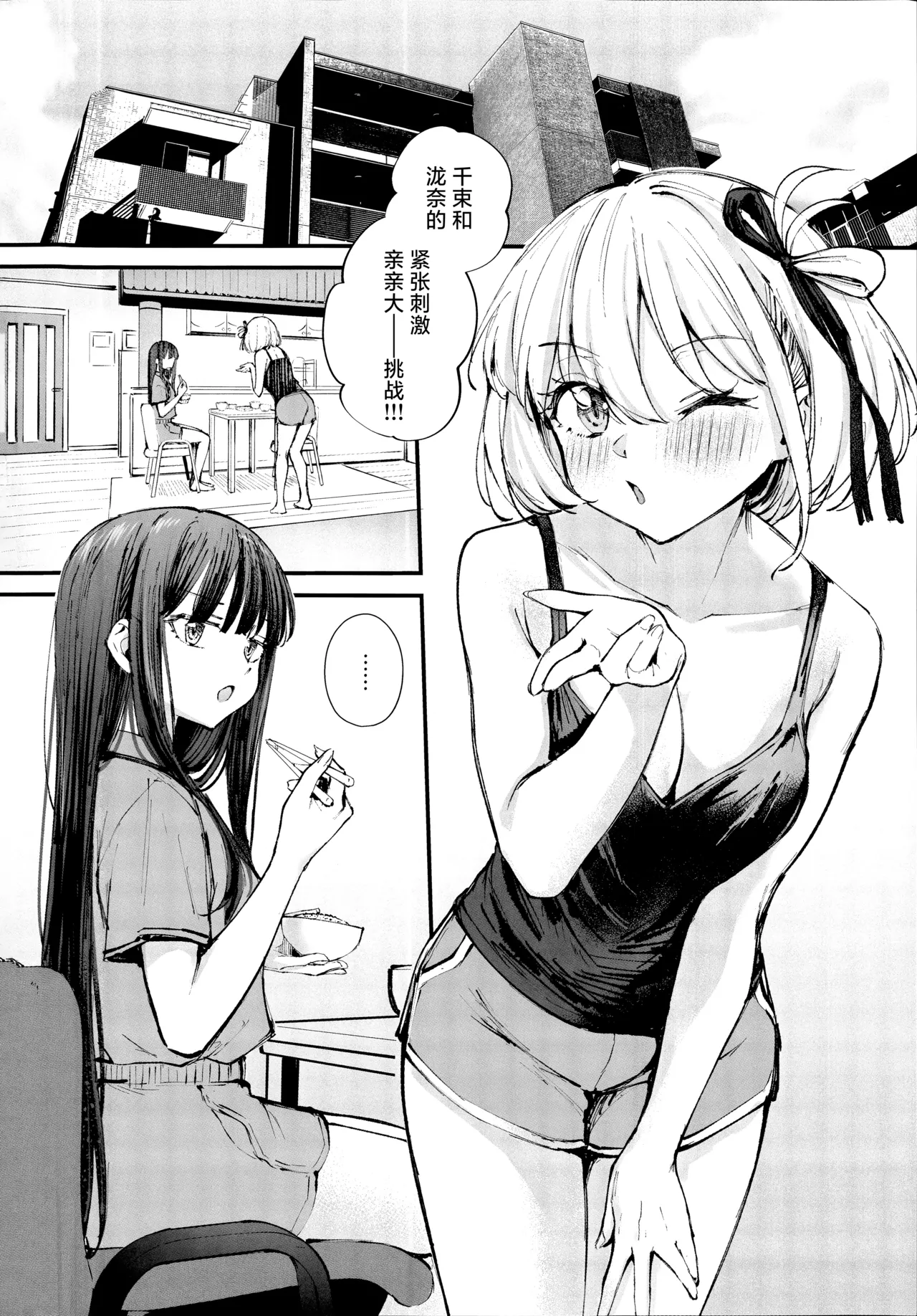 (C106) [Kitaku Jikan (Kitaku)] KISS KISS KISS (Lycoris Recoil) [Chinese] [透明声彩汉化组] 画像番号 3