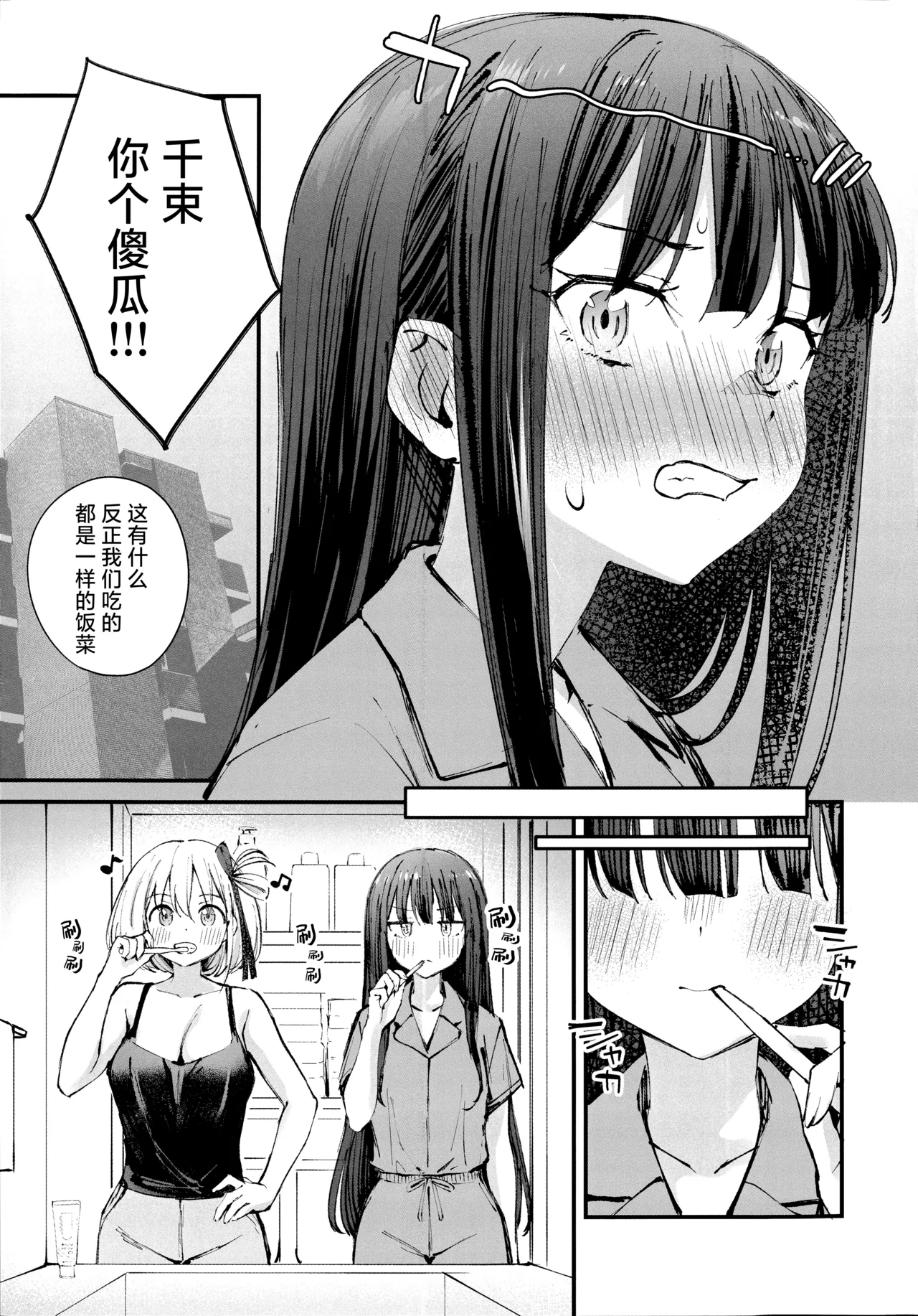 (C106) [Kitaku Jikan (Kitaku)] KISS KISS KISS (Lycoris Recoil) [Chinese] [透明声彩汉化组] 画像番号 8