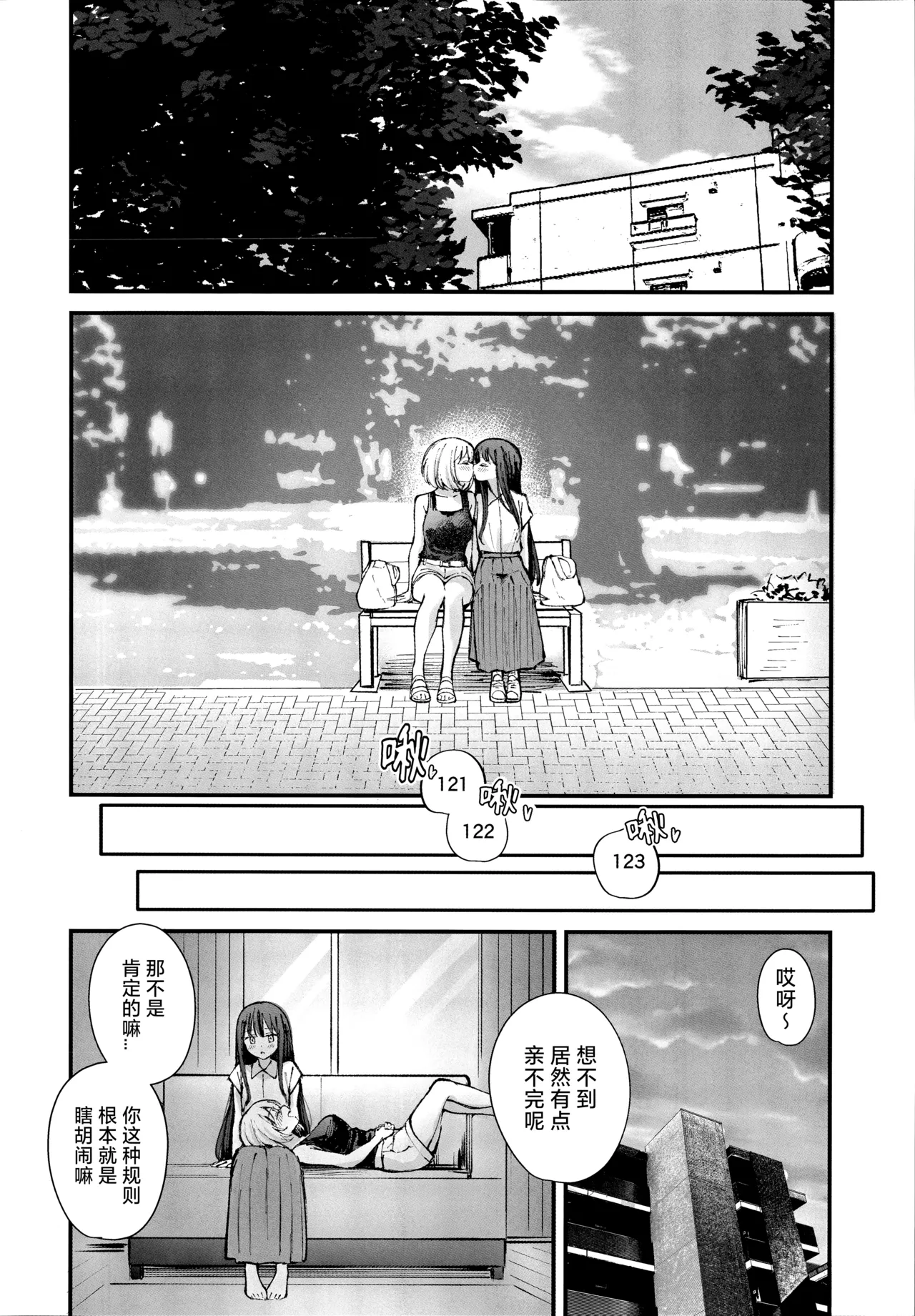 (C106) [Kitaku Jikan (Kitaku)] KISS KISS KISS (Lycoris Recoil) [Chinese] [透明声彩汉化组] 画像番号 11