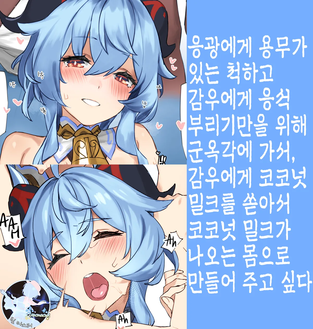 [92M] Kanu-chan ni Amaeru o Manga (Genshin Impact) [Korean] [Colorized] [Uncensored] imagen número 1