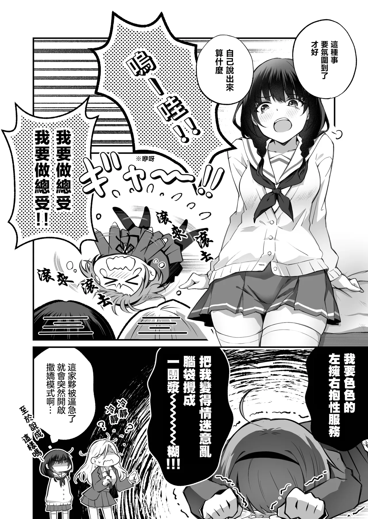 [NICOLAI (orico)] Kateinai Baishun 3 [Chinese] [透明声彩汉化组] 7eme image