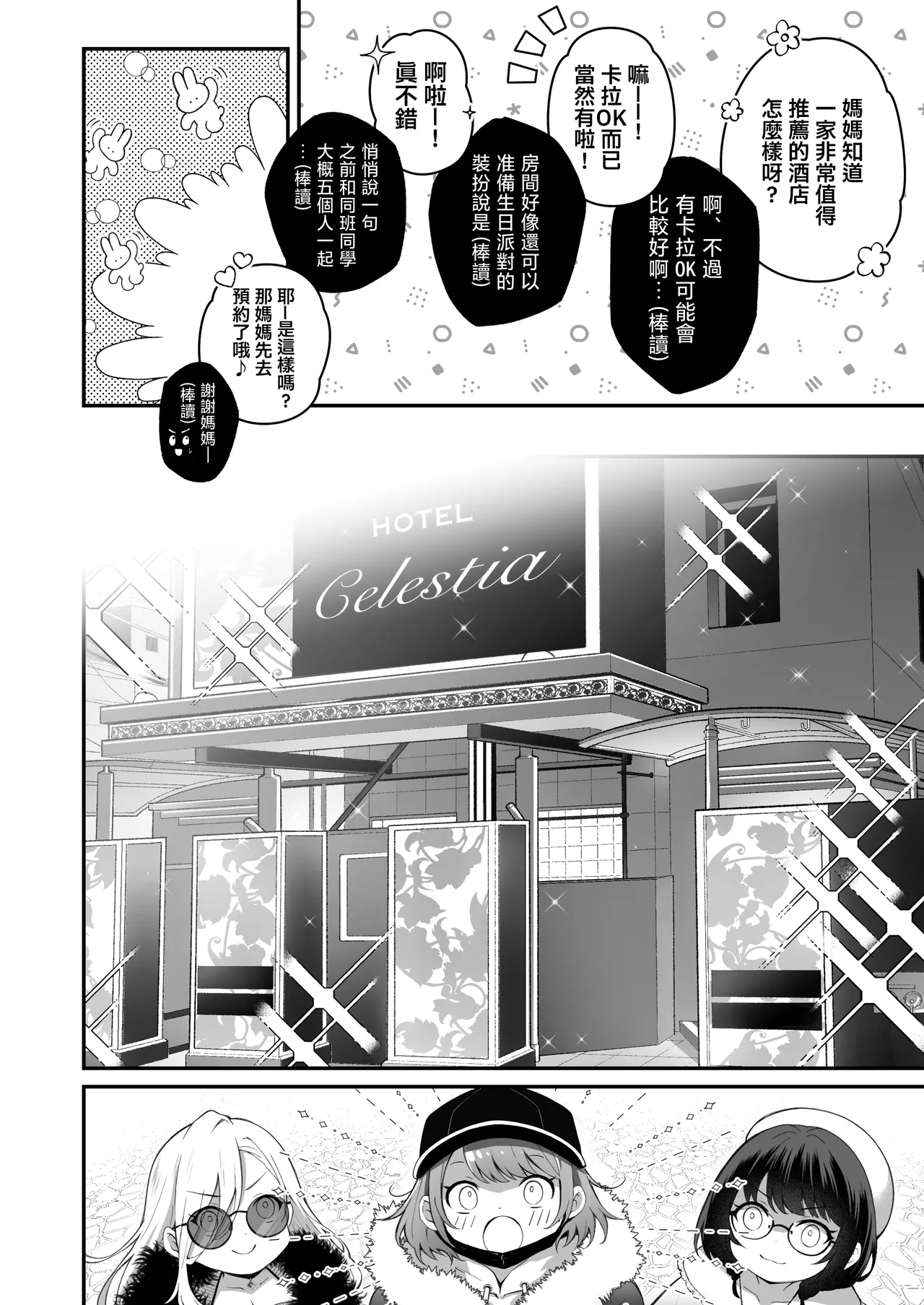 [NICOLAI (orico)] Kateinai Baishun 3 [Chinese] [透明声彩汉化组] 9eme image